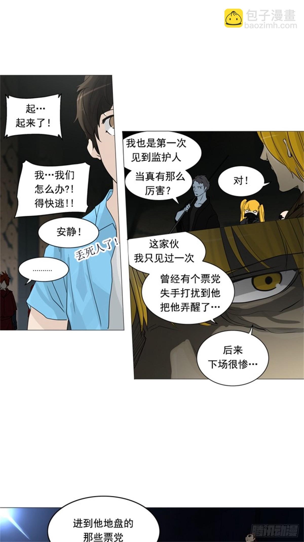 248.地狱列车 -一个月--第249话
