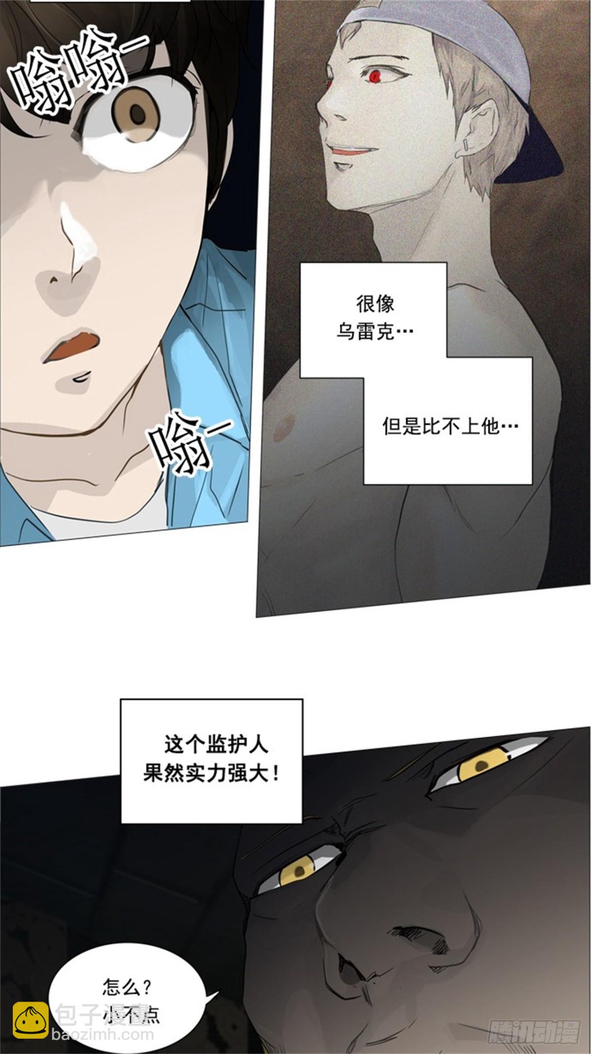 248.地狱列车 -一个月--第249话