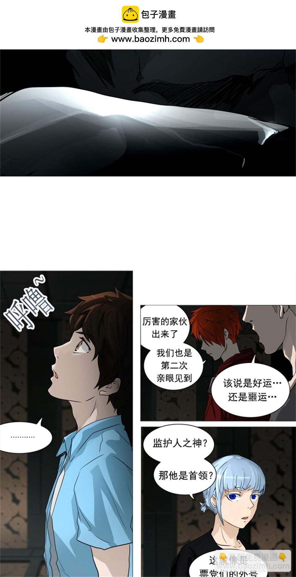 248.地狱列车 -一个月--第249话
