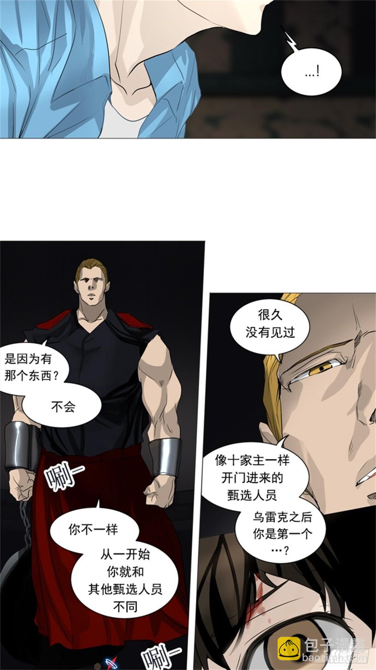 248.地狱列车 -一个月--第249话