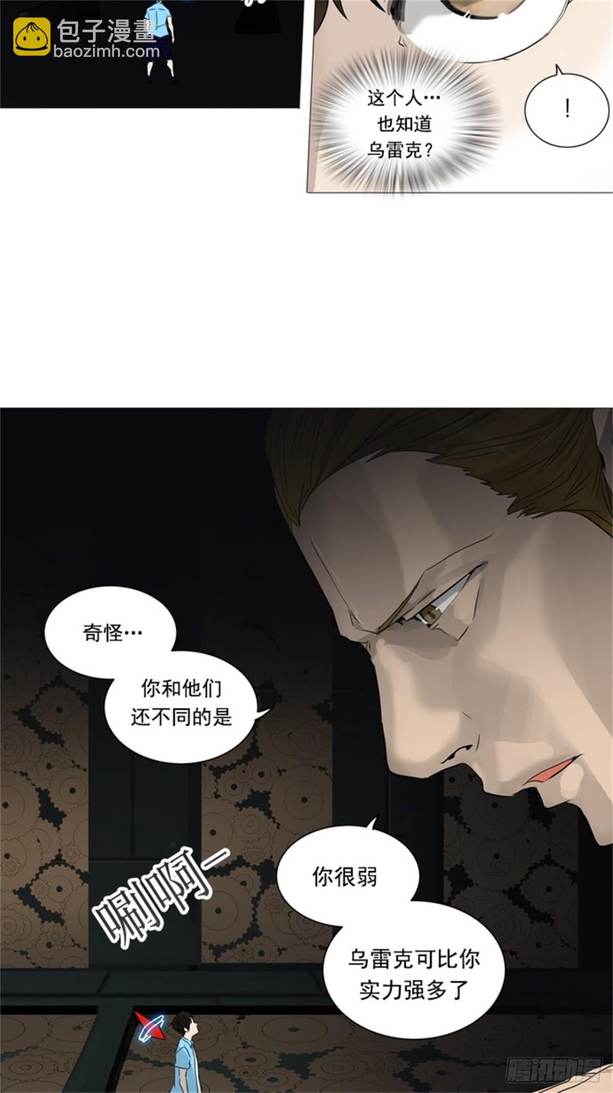 248.地狱列车 -一个月--第249话