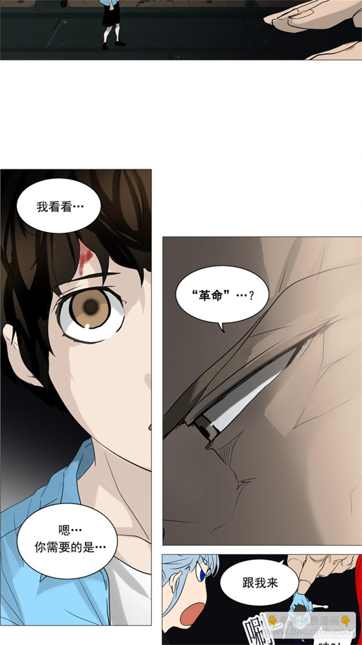 248.地狱列车 -一个月--第249话