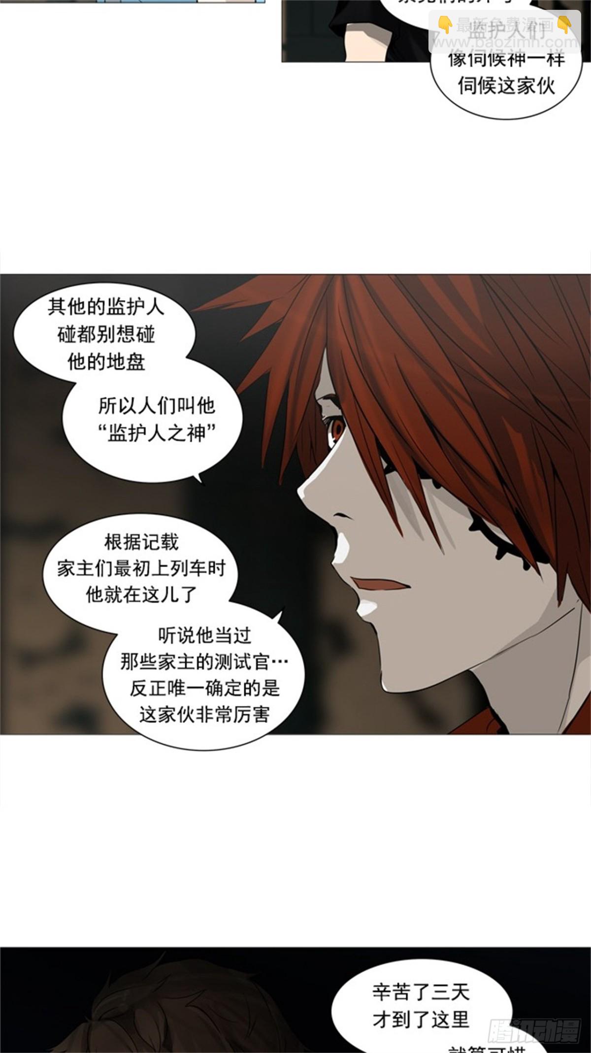 248.地狱列车 -一个月--第249话