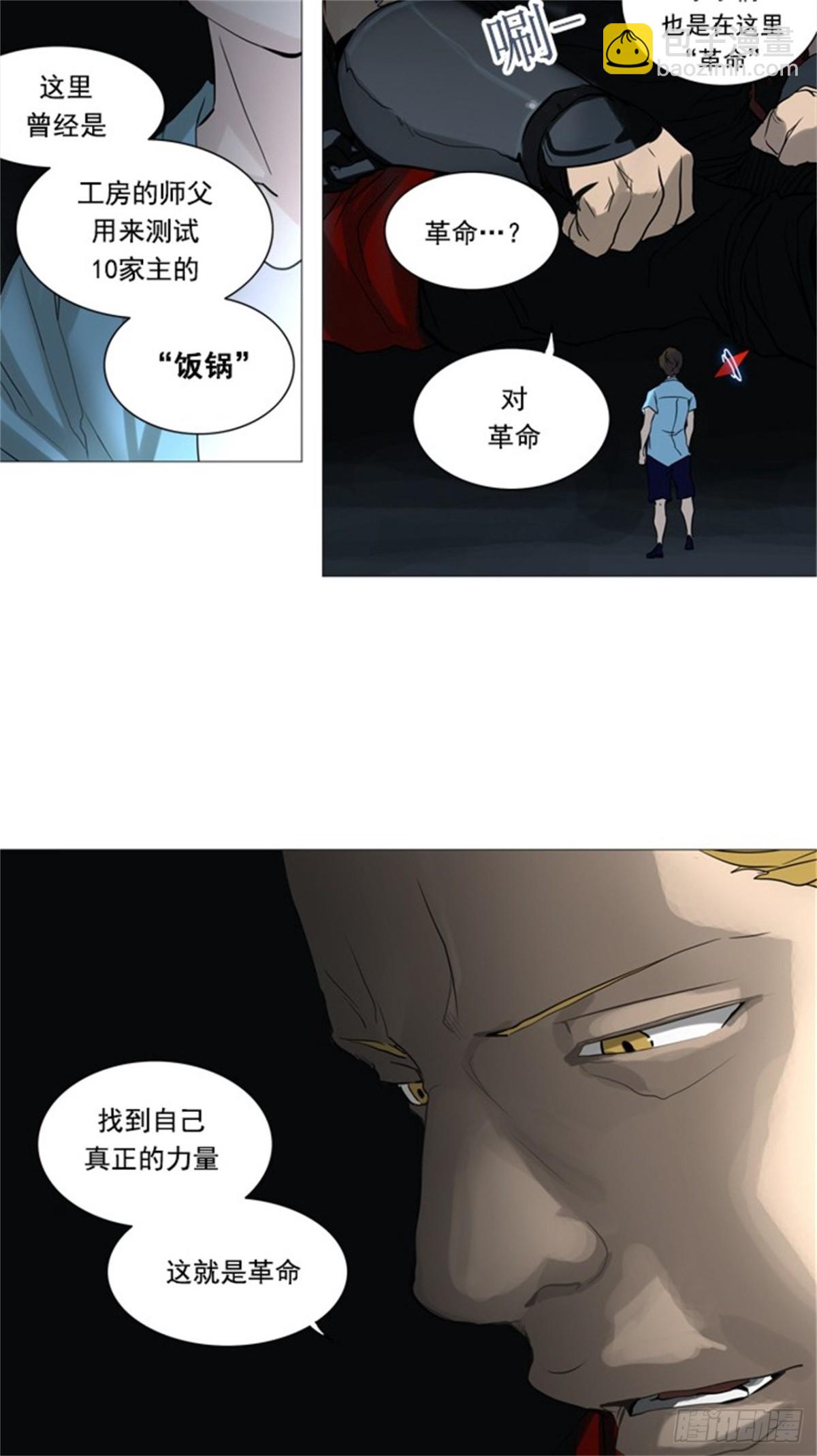 248.地狱列车 -一个月--第249话