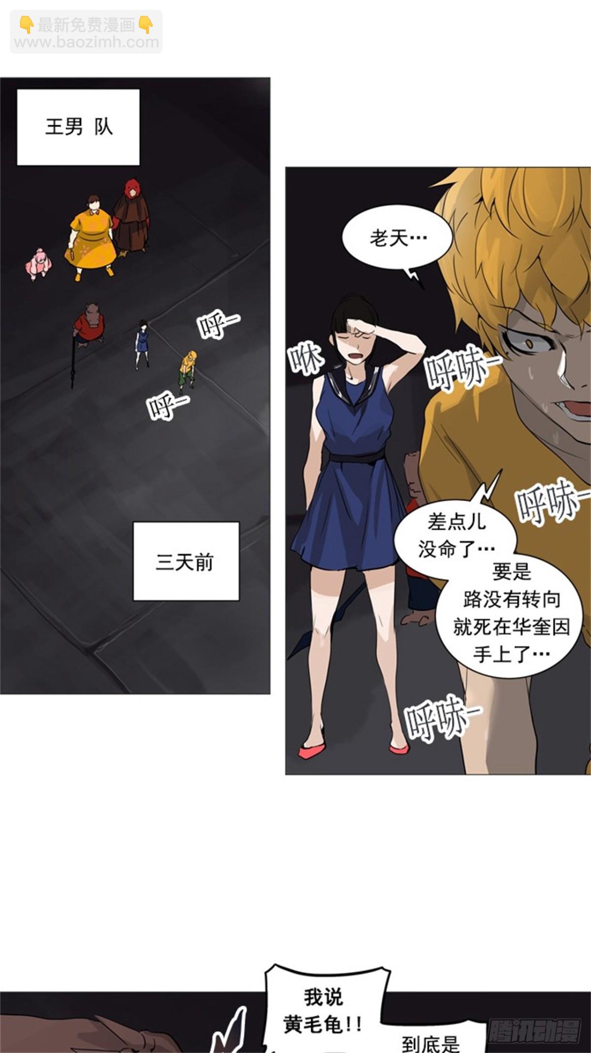 248.地狱列车 -一个月--第249话