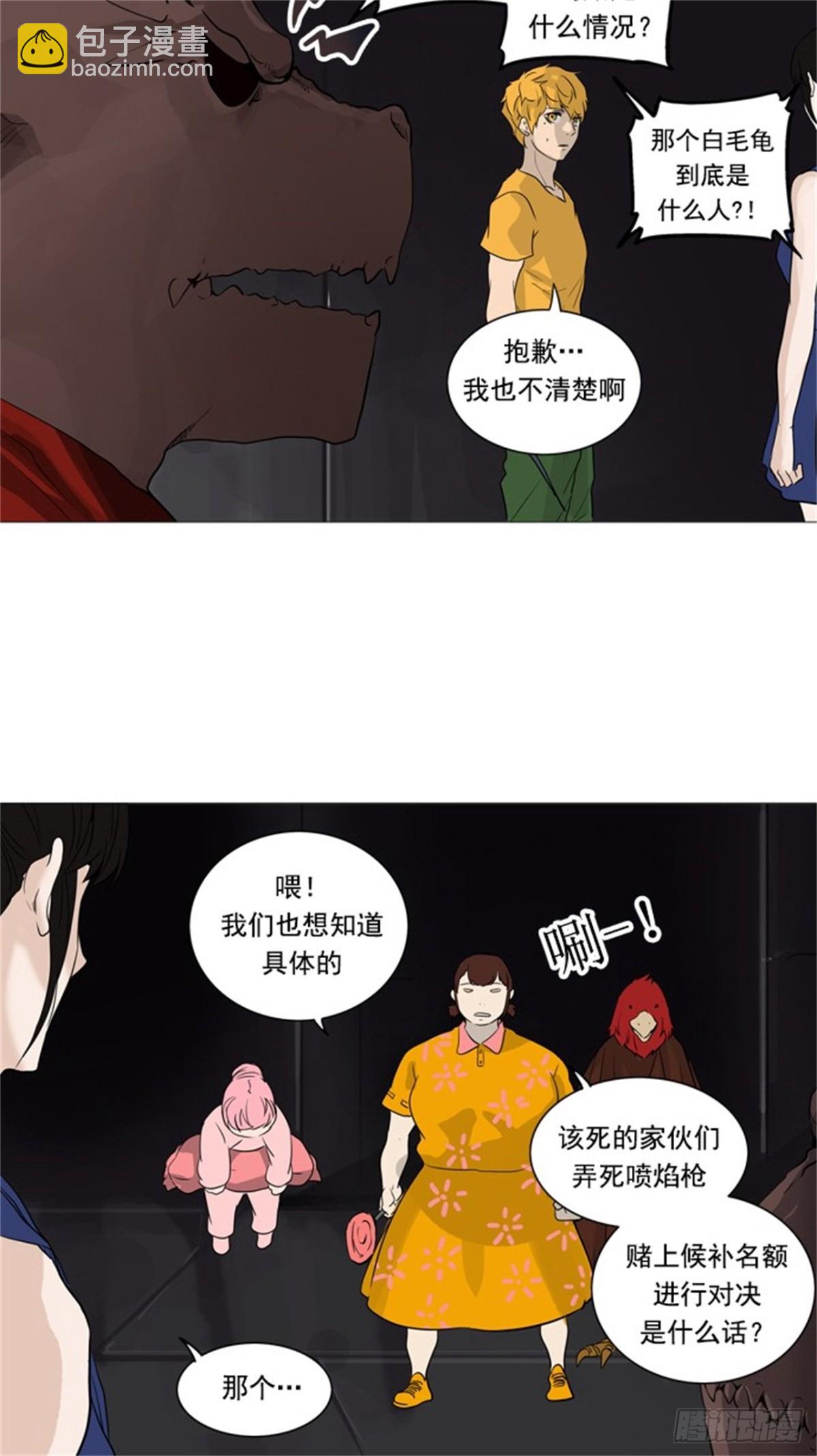 248.地狱列车 -一个月--第249话