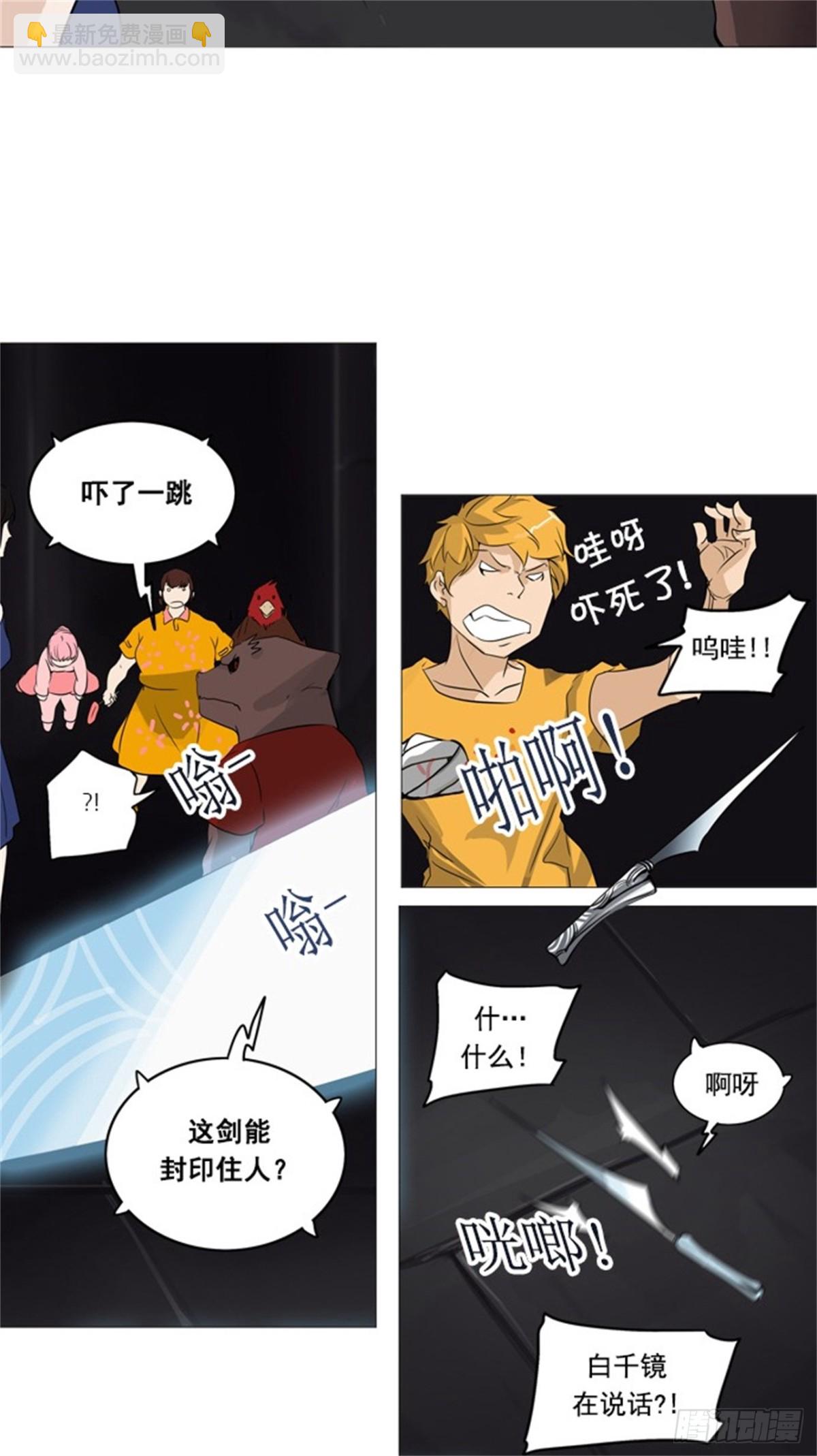 248.地狱列车 -一个月--第249话