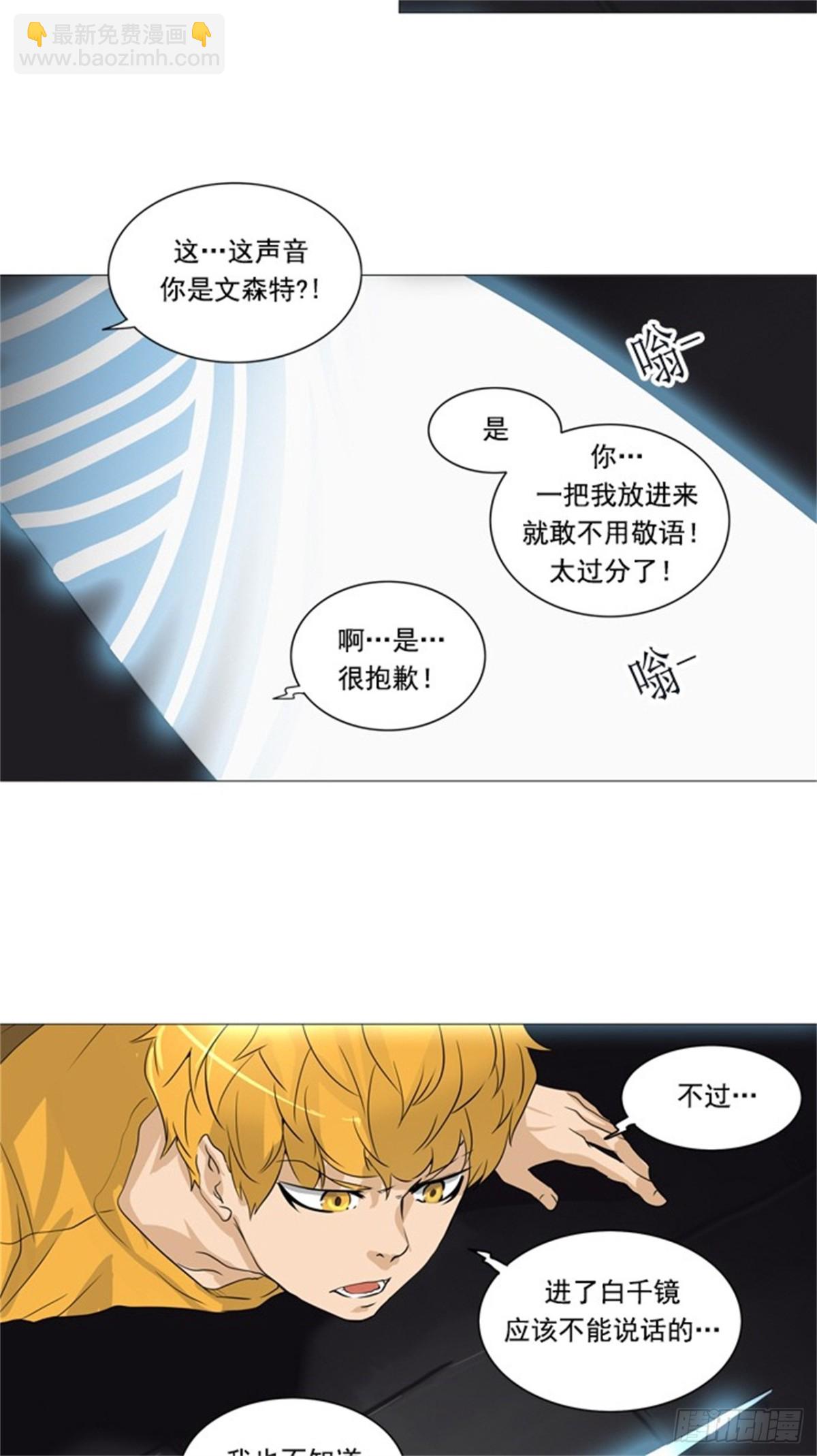 248.地狱列车 -一个月--第249话