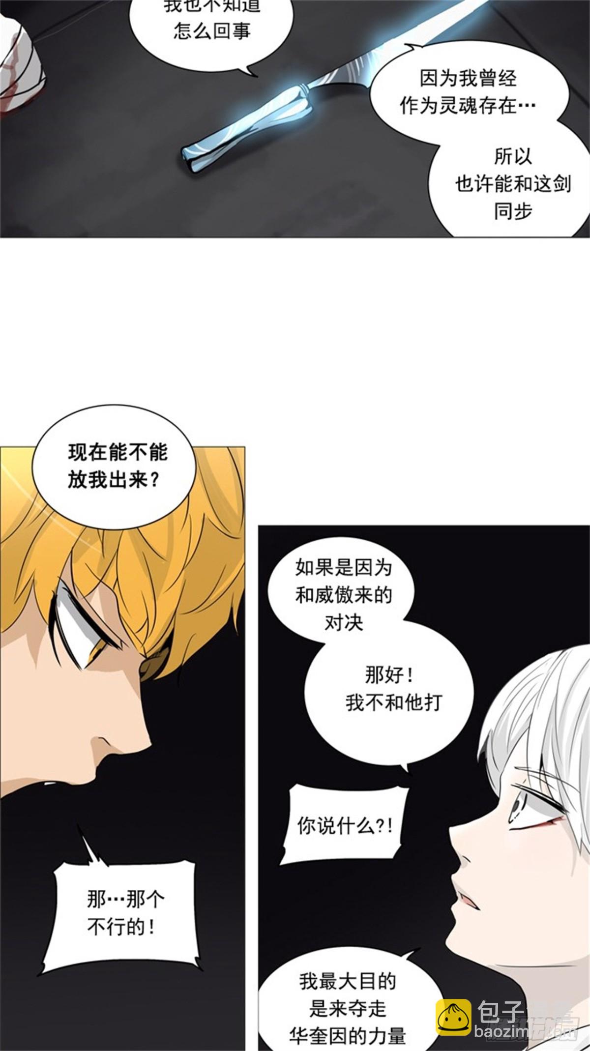248.地狱列车 -一个月--第249话