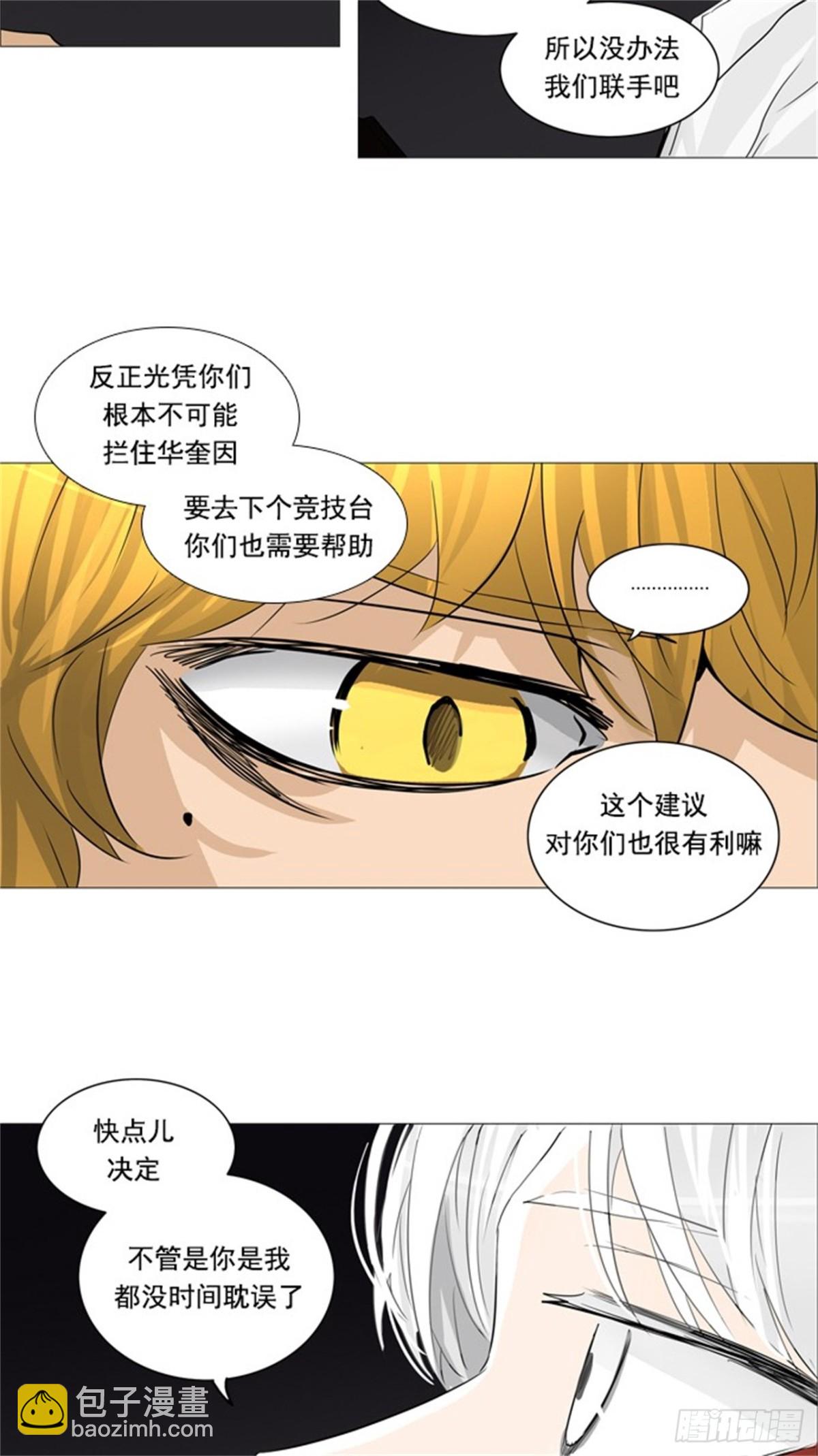 248.地狱列车 -一个月--第249话