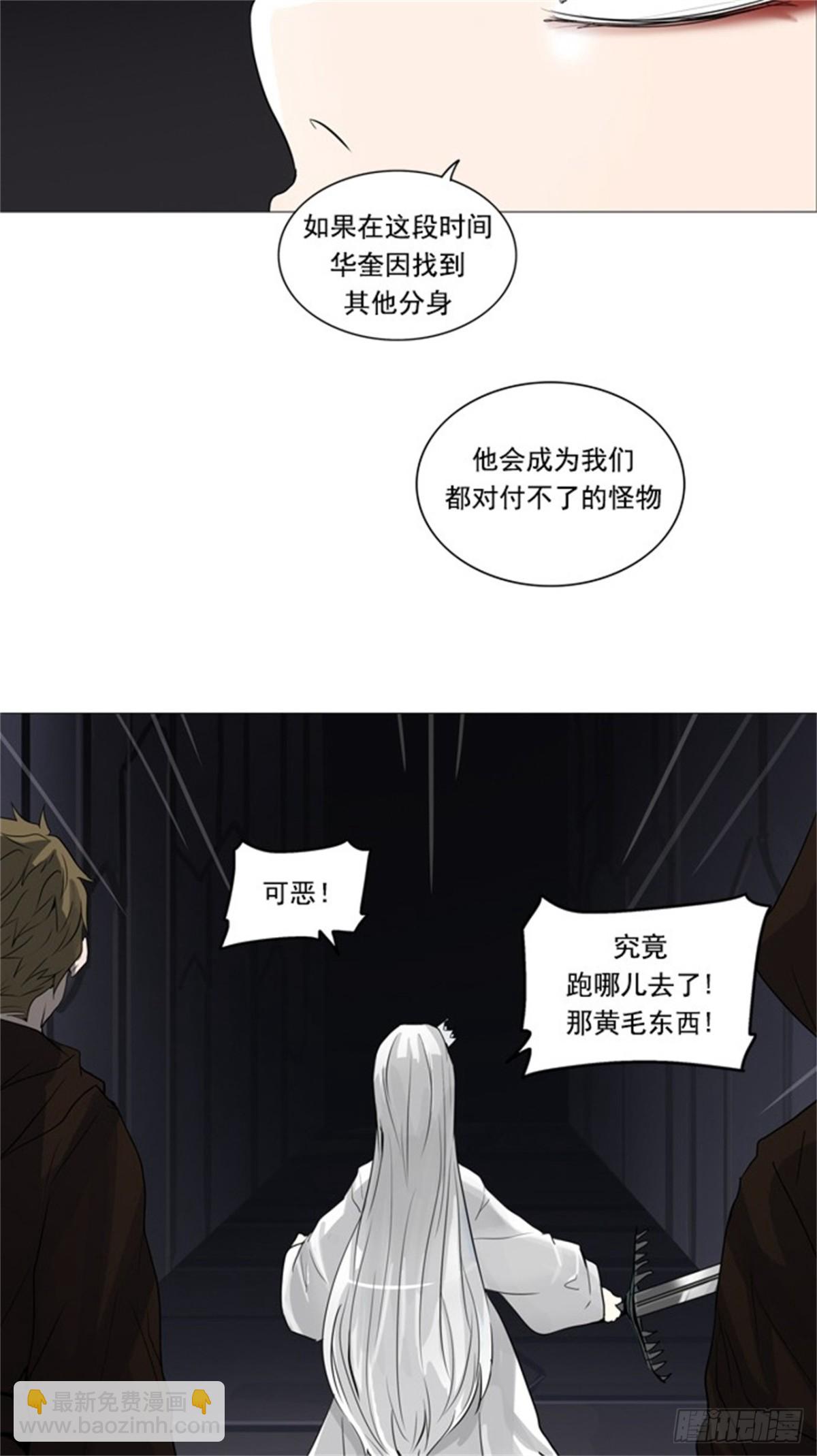 248.地狱列车 -一个月--第249话
