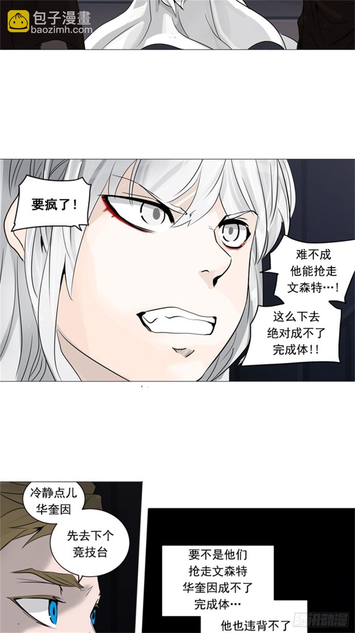 248.地狱列车 -一个月--第249话