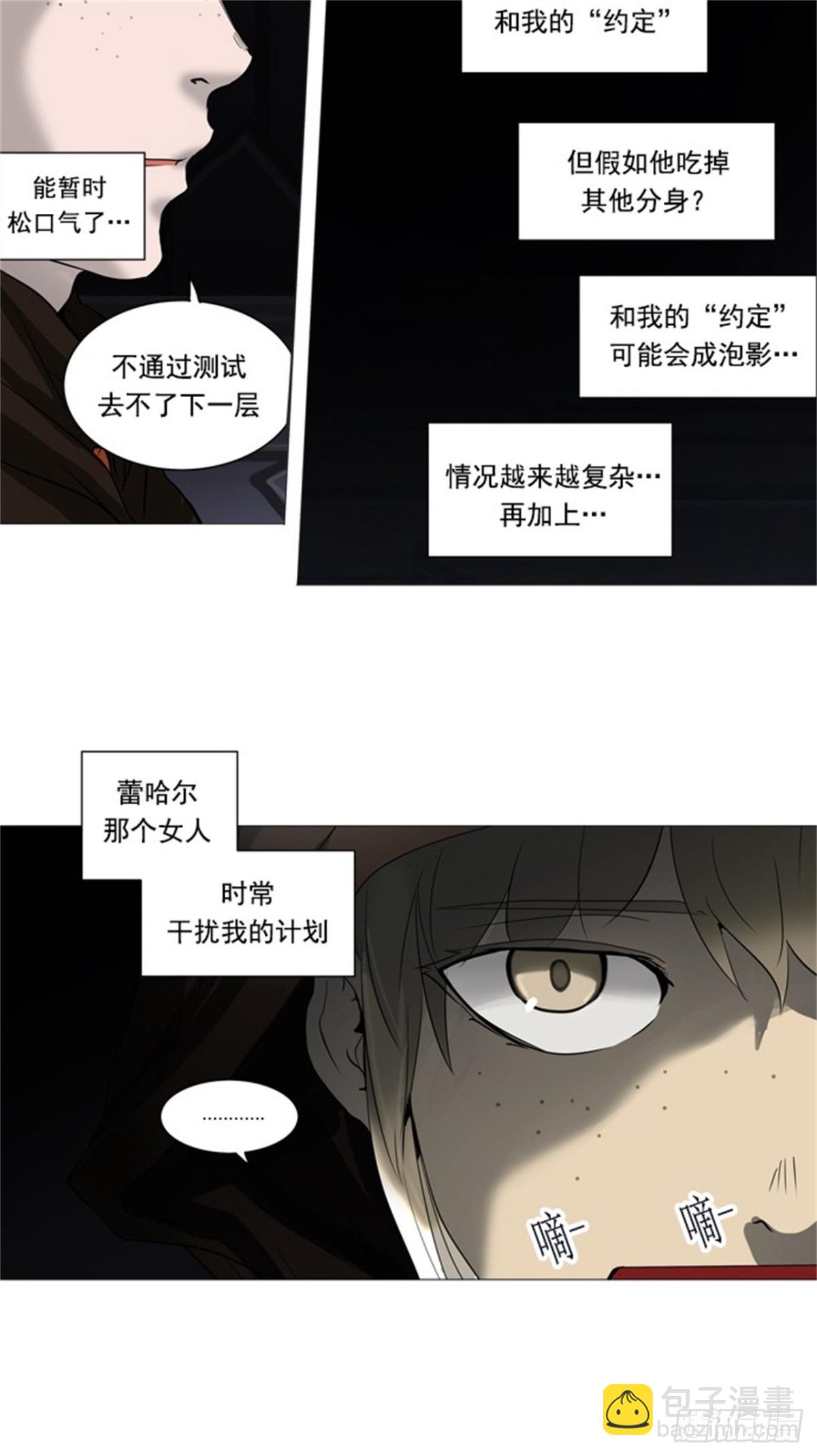 248.地狱列车 -一个月--第249话
