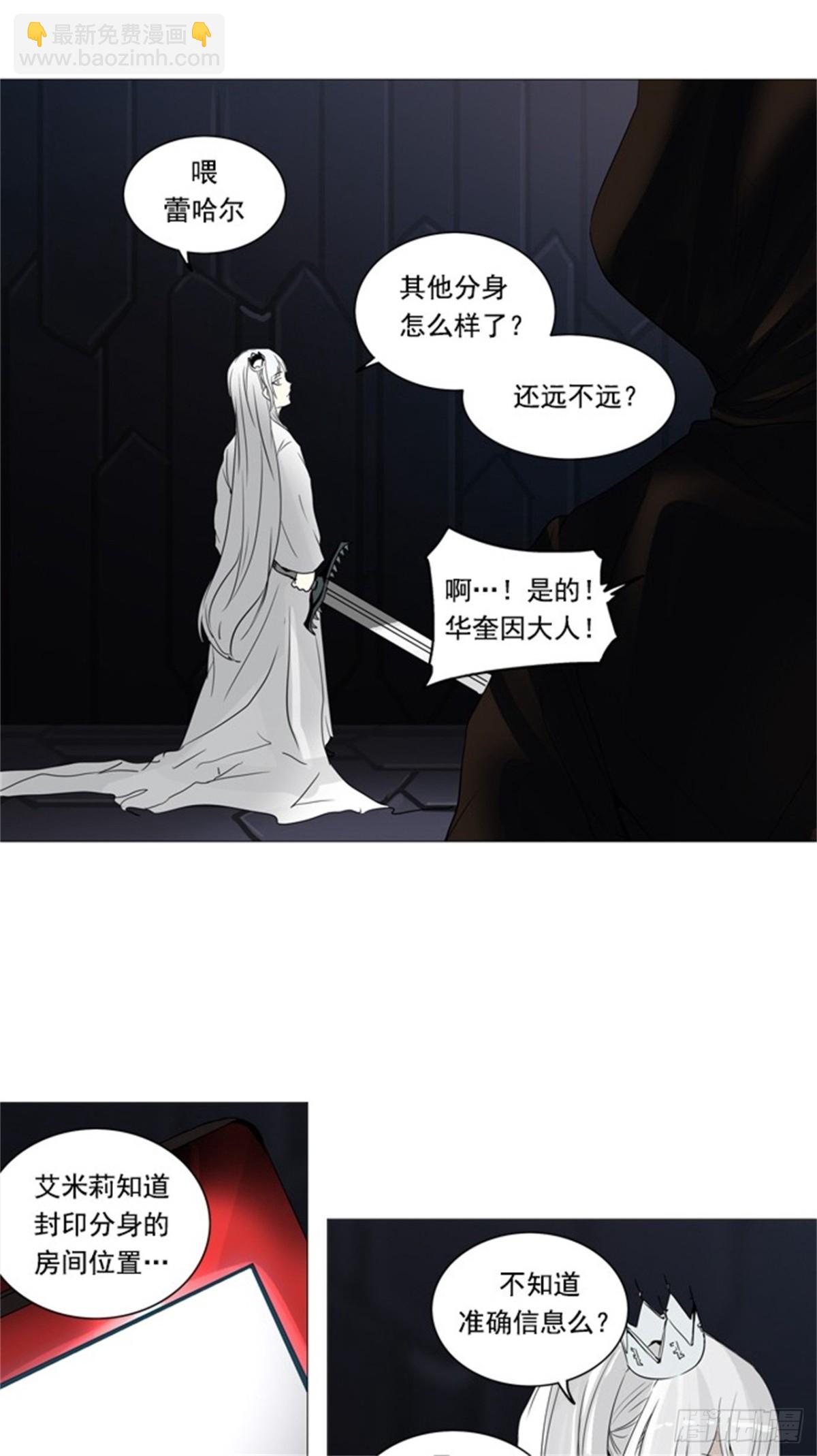 248.地狱列车 -一个月--第249话