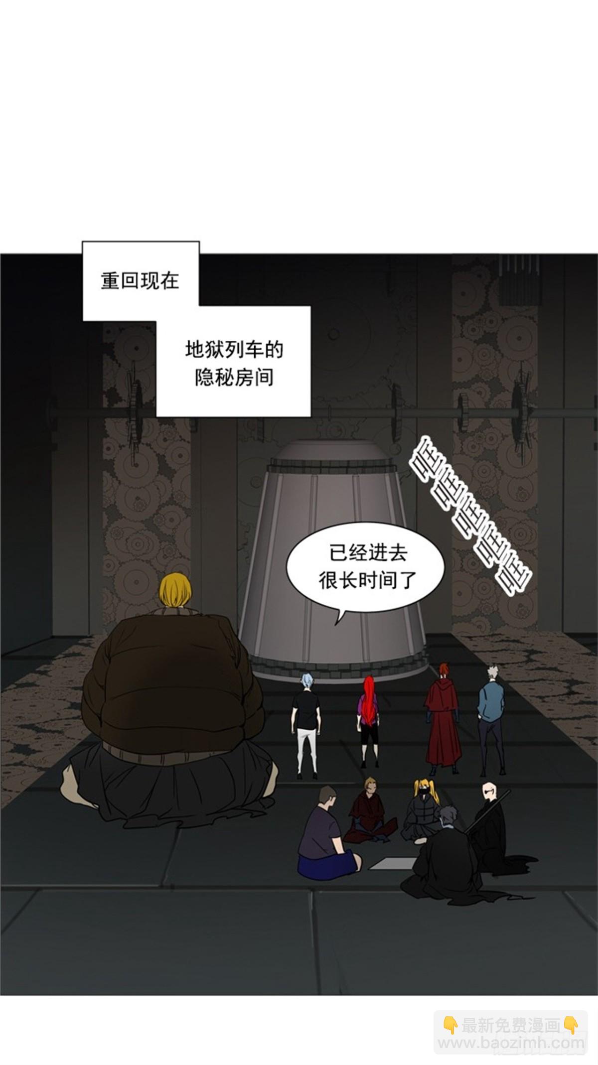 248.地狱列车 -一个月--第249话