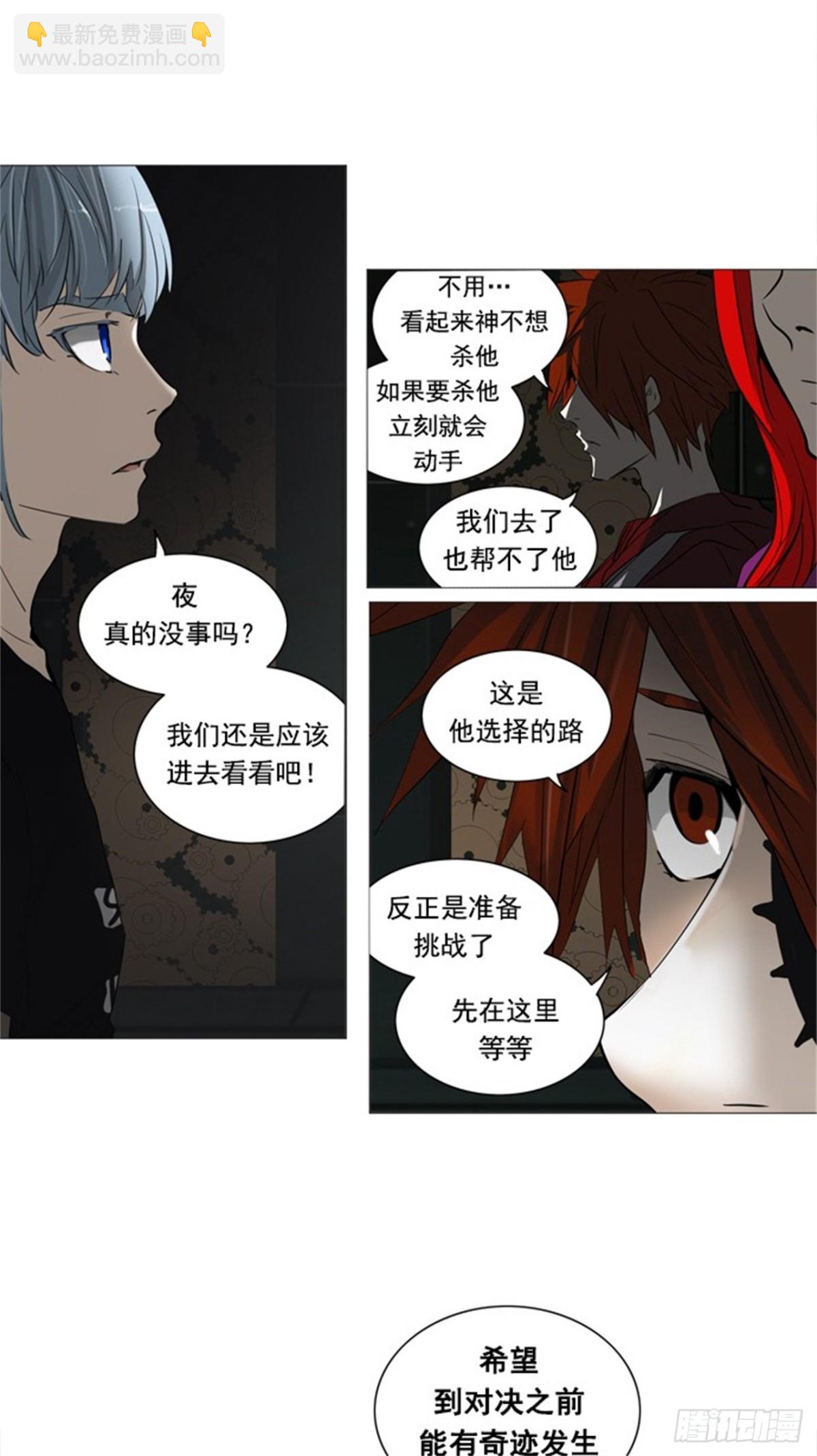 248.地狱列车 -一个月--第249话