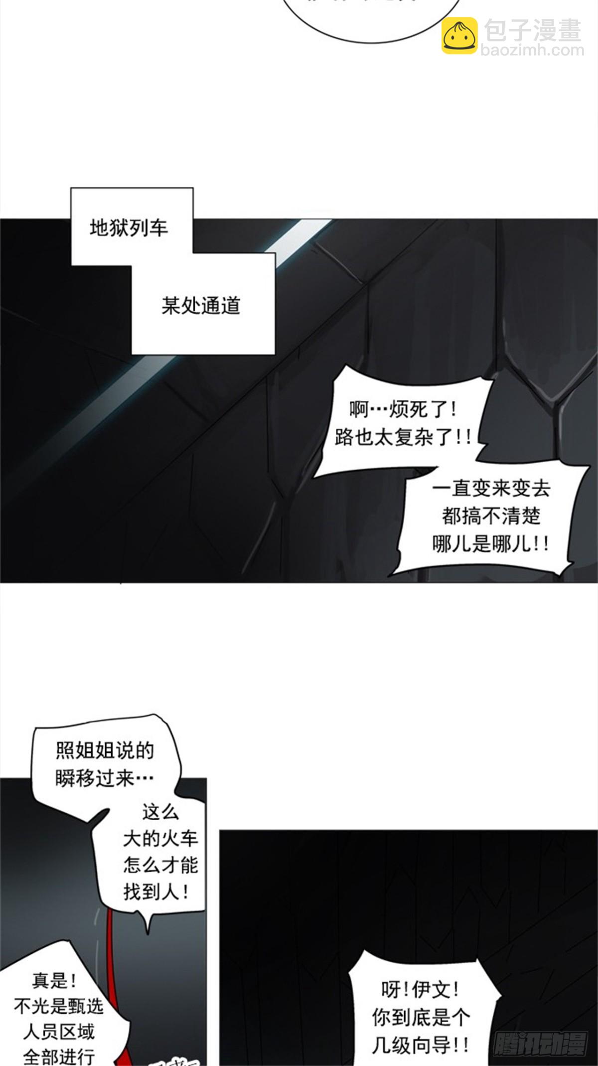 248.地狱列车 -一个月--第249话
