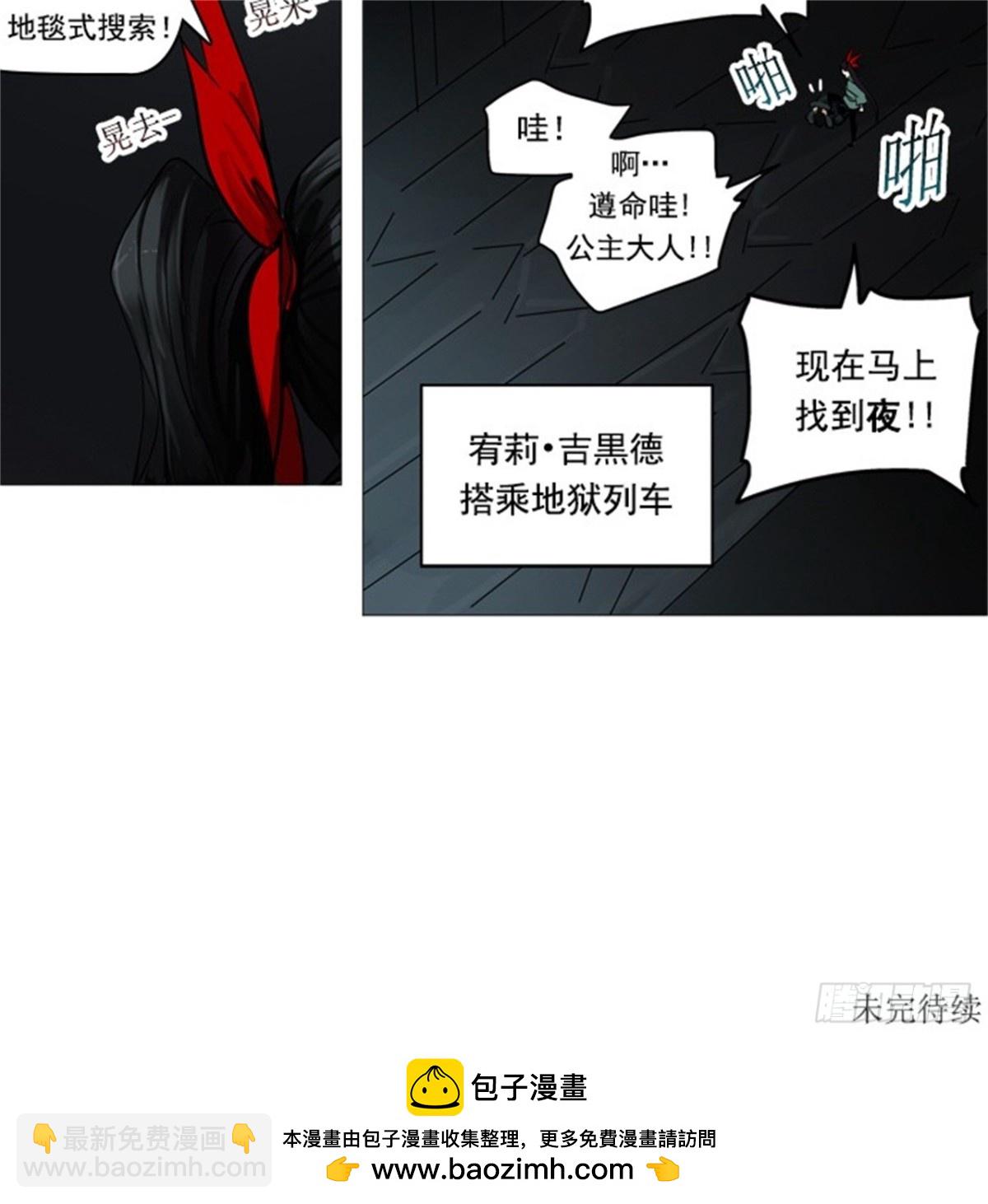 248.地狱列车 -一个月--第249话