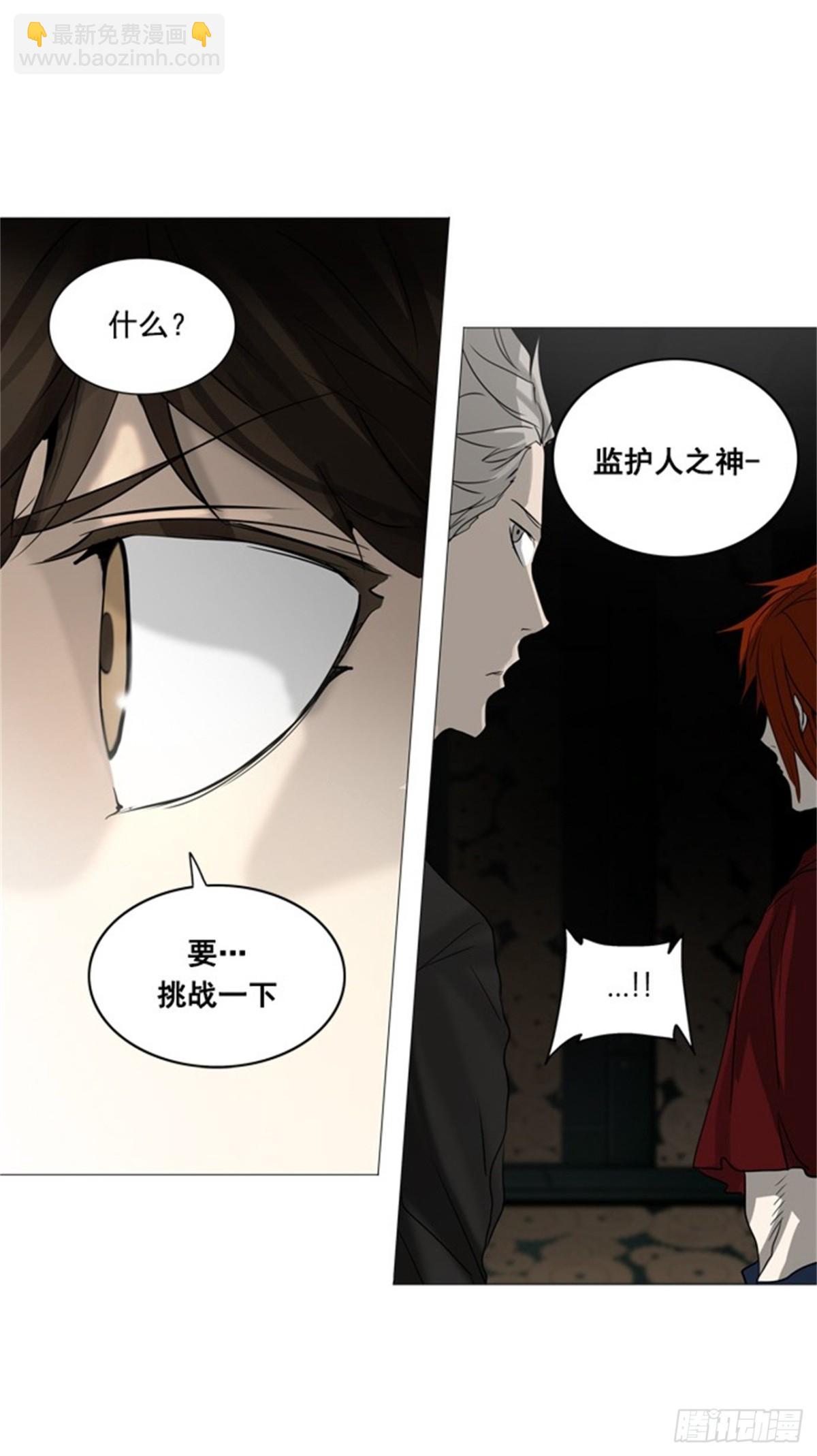 248.地狱列车 -一个月--第249话