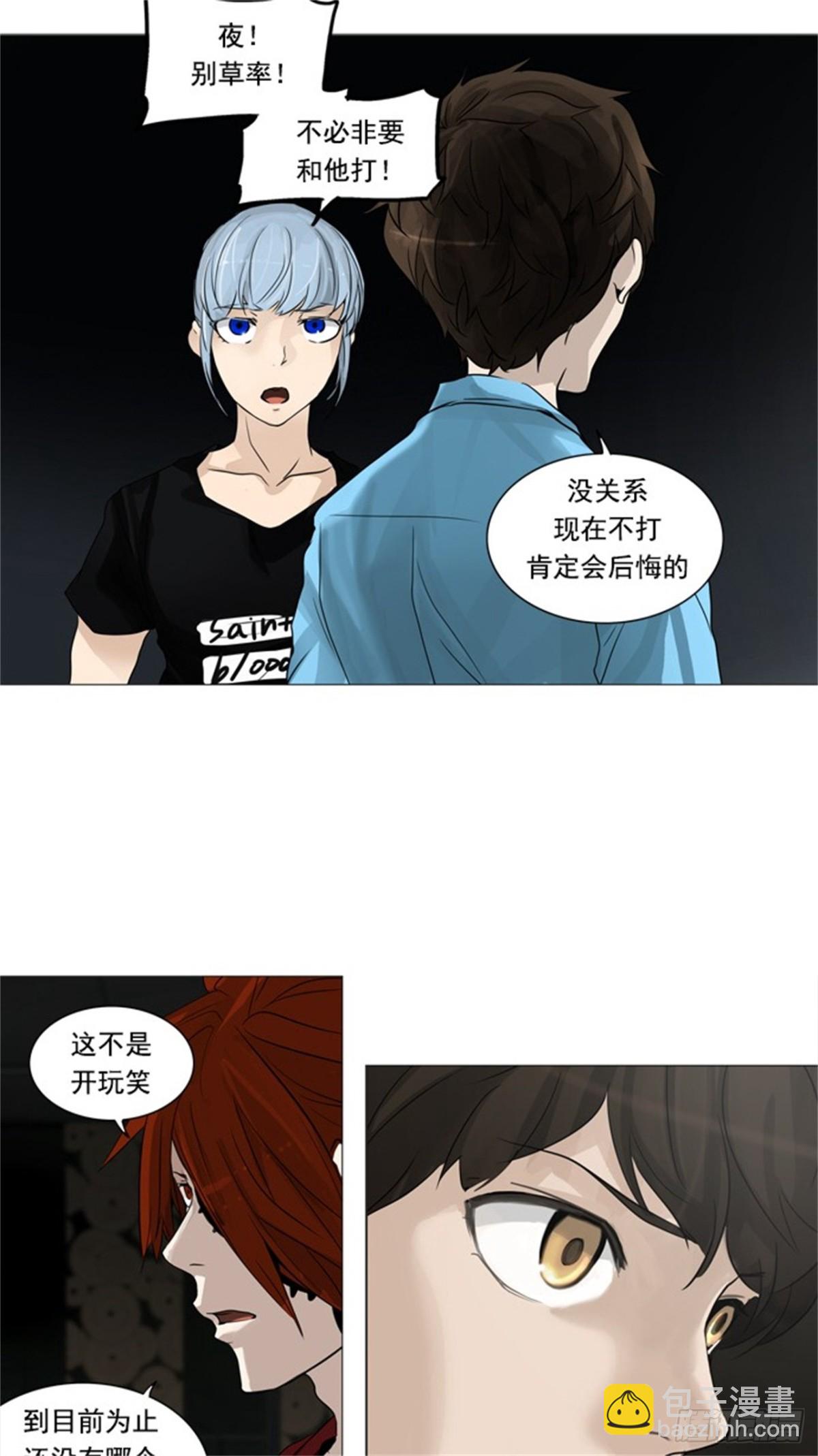 248.地狱列车 -一个月--第249话