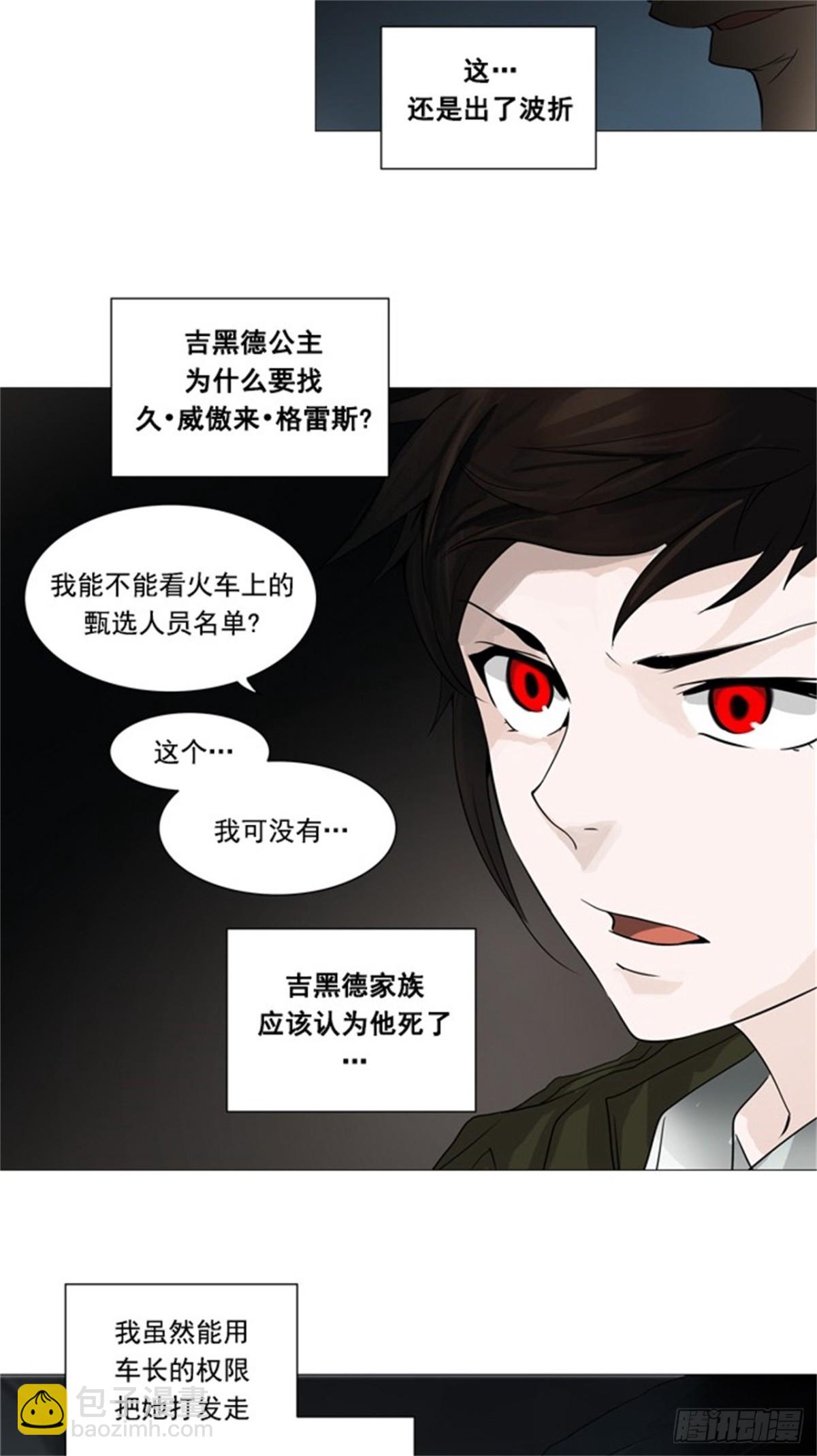 250.地狱列车 -一个月--第251话