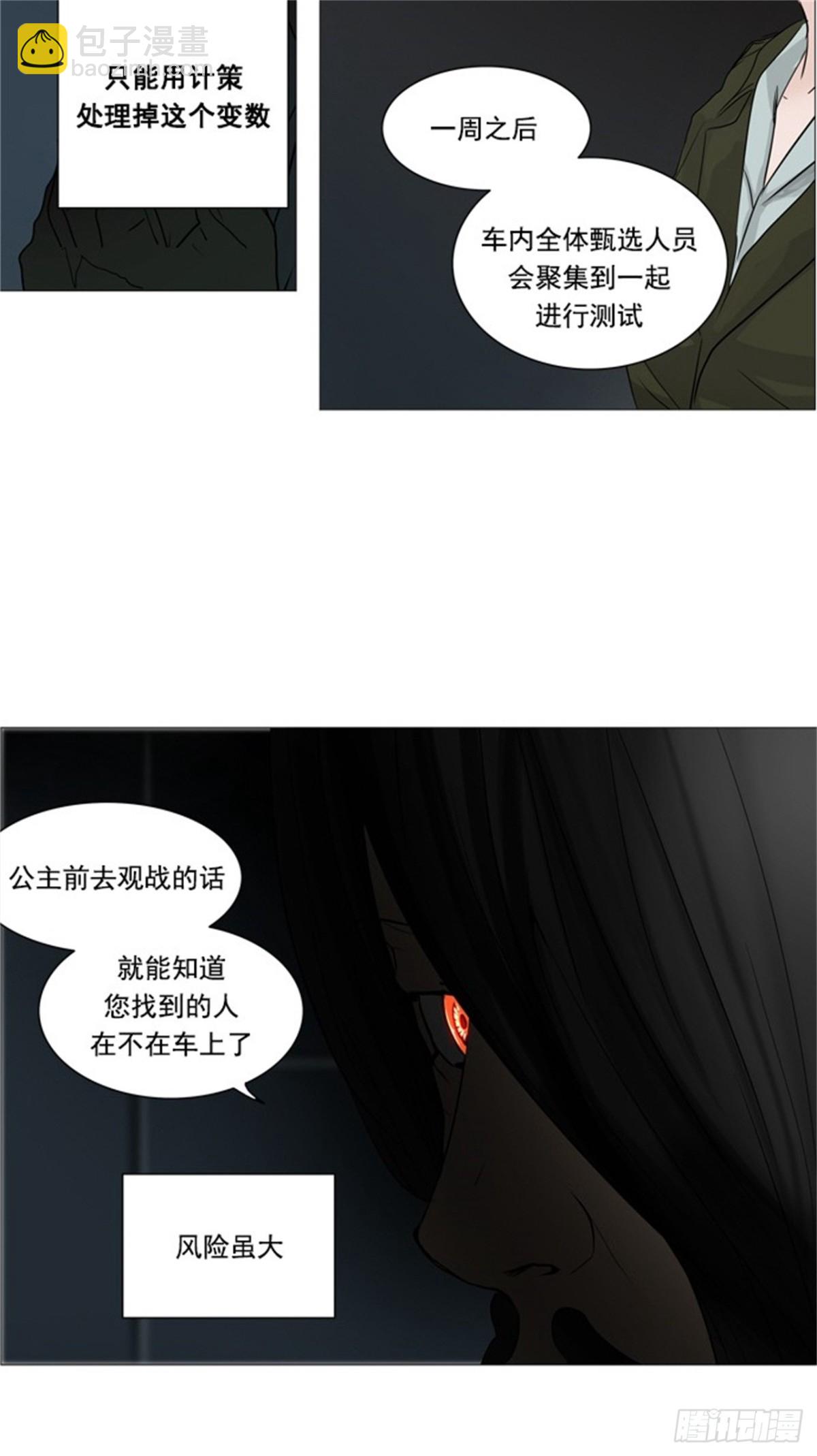 250.地狱列车 -一个月--第251话