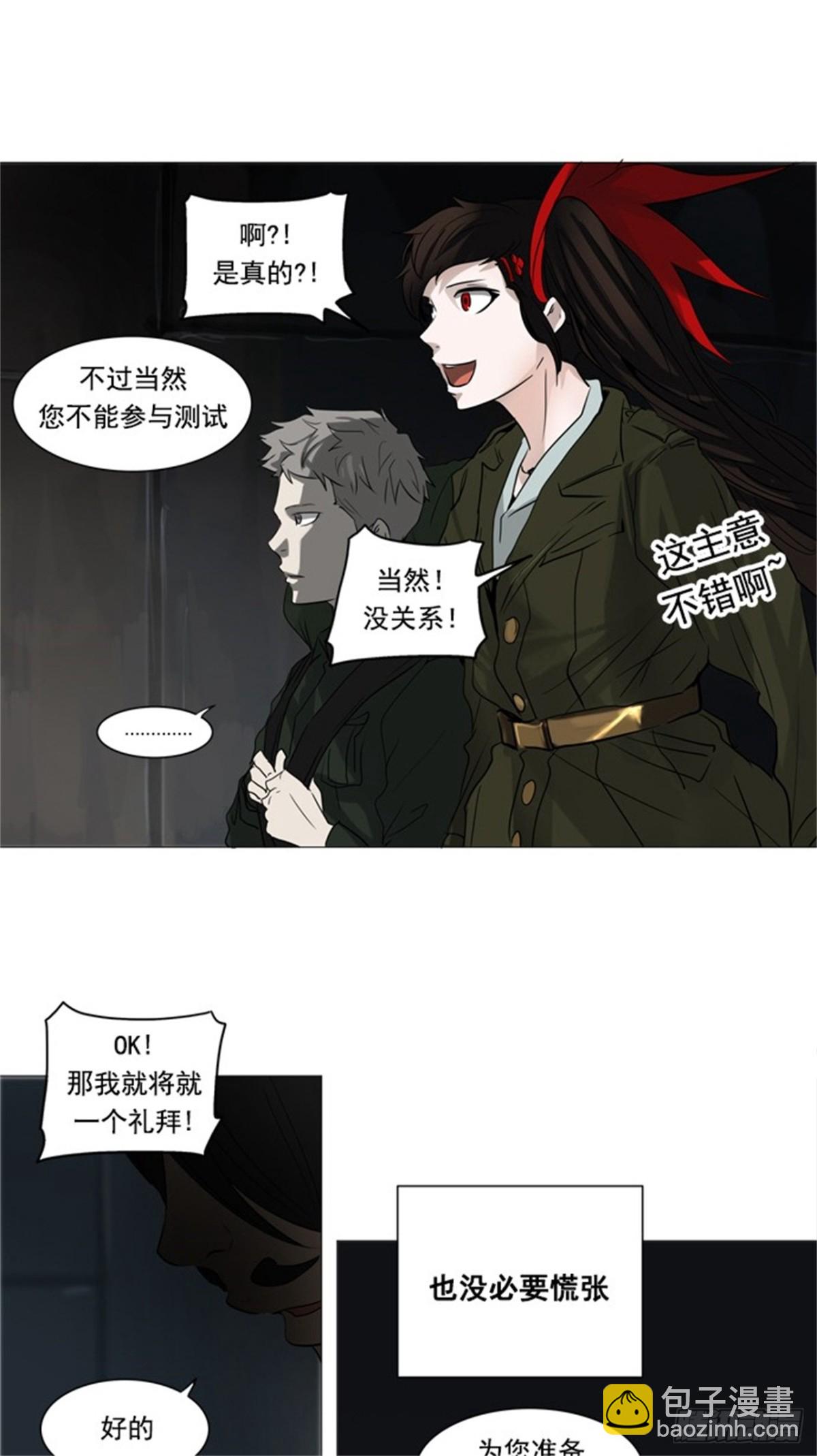 250.地狱列车 -一个月--第251话