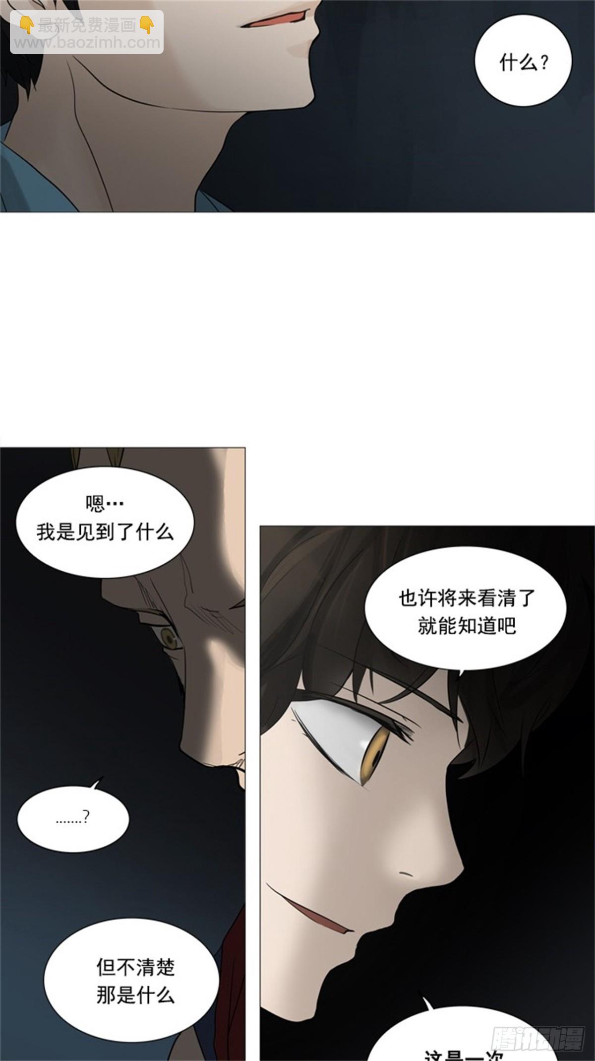 250.地狱列车 -一个月--第251话
