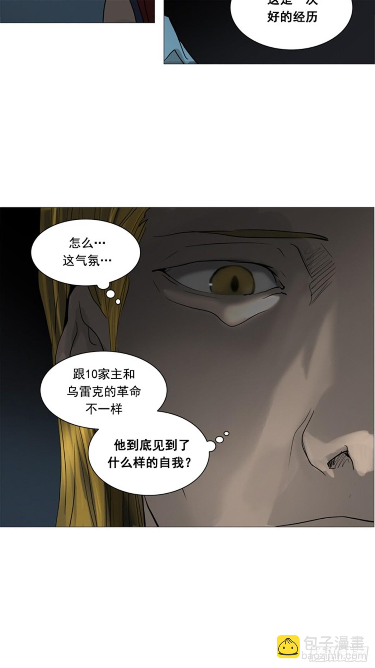 250.地狱列车 -一个月--第251话