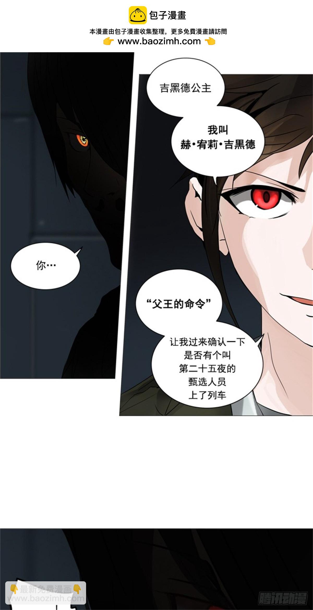 250.地狱列车 -一个月--第251话