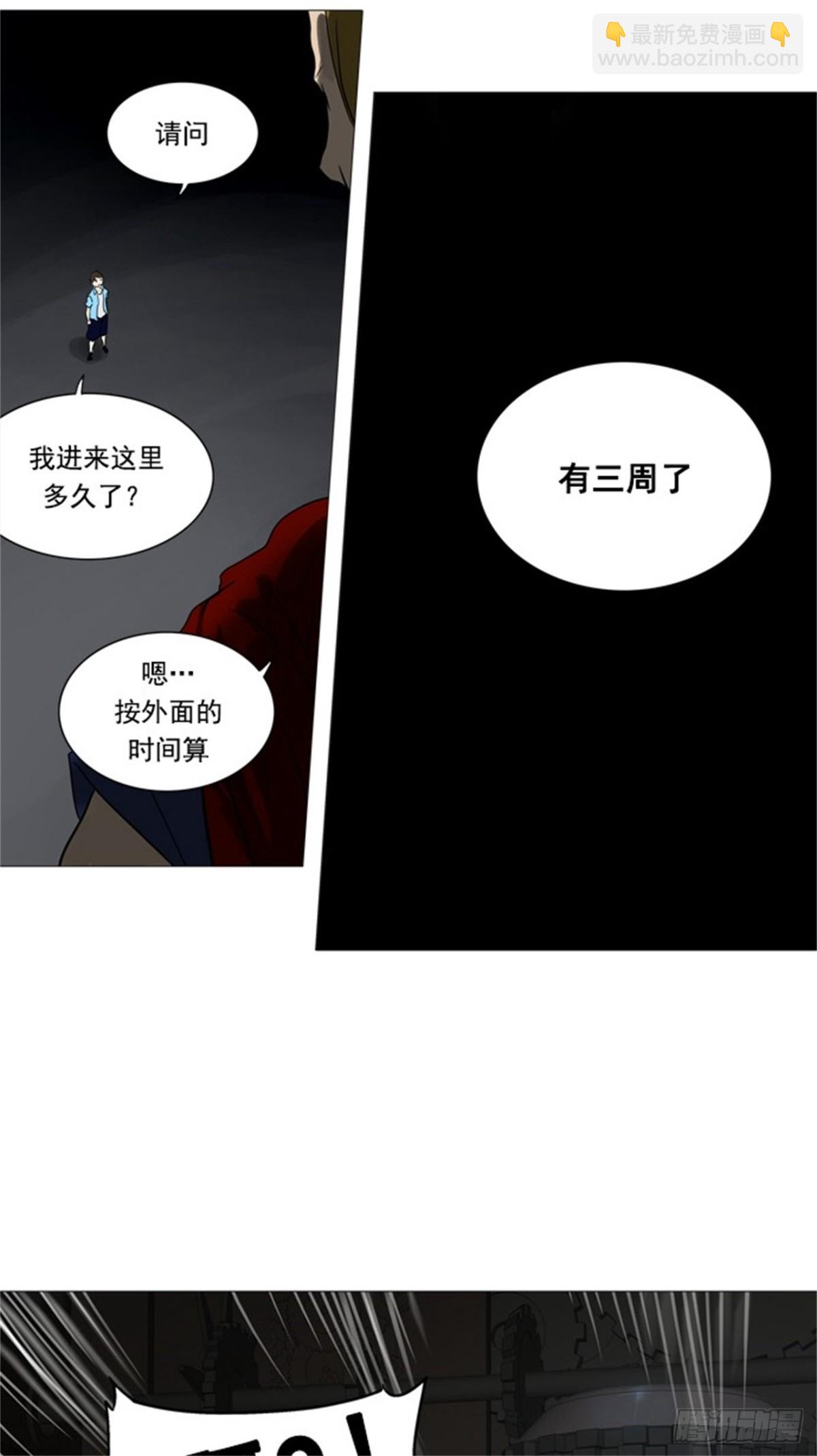 250.地狱列车 -一个月--第251话
