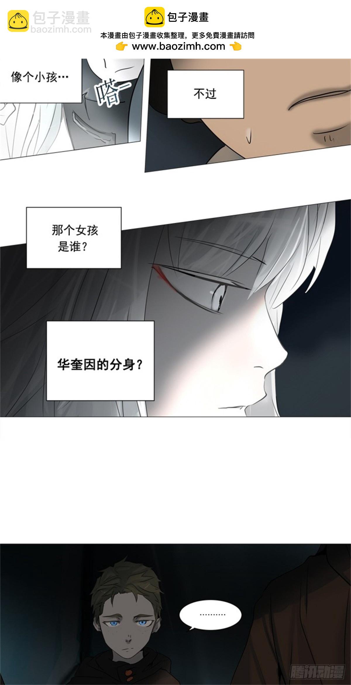 250.地狱列车 -一个月--第251话