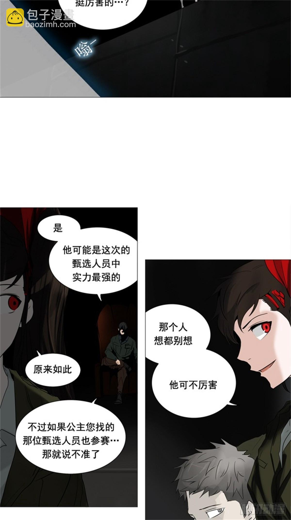 250.地狱列车 -一个月--第251话