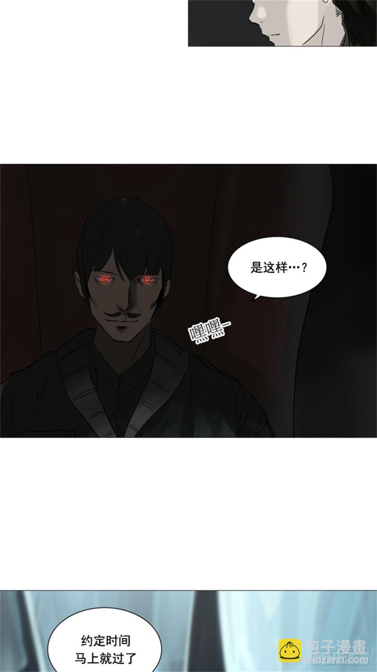 250.地狱列车 -一个月--第251话