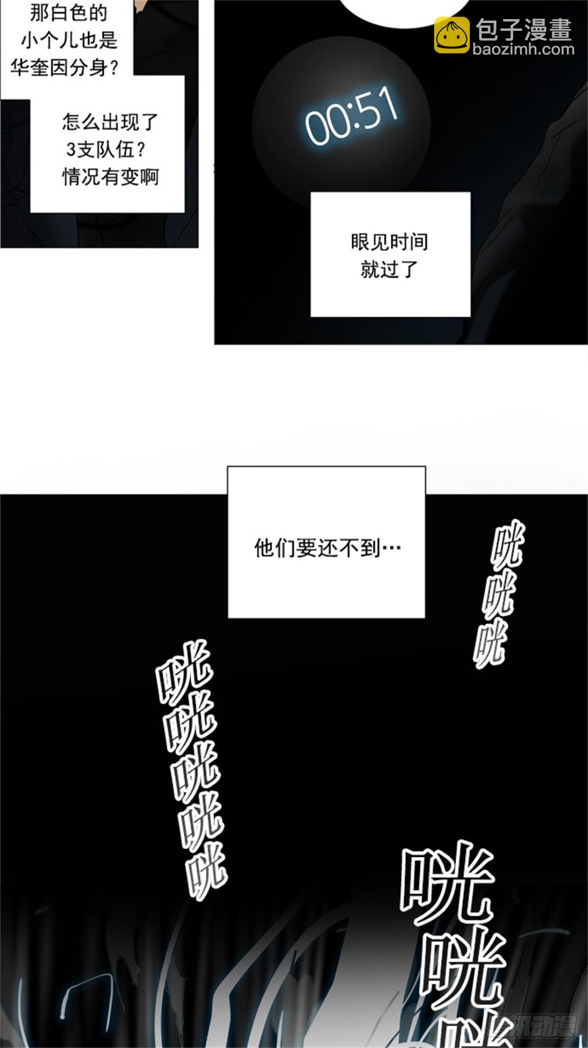 250.地狱列车 -一个月--第251话