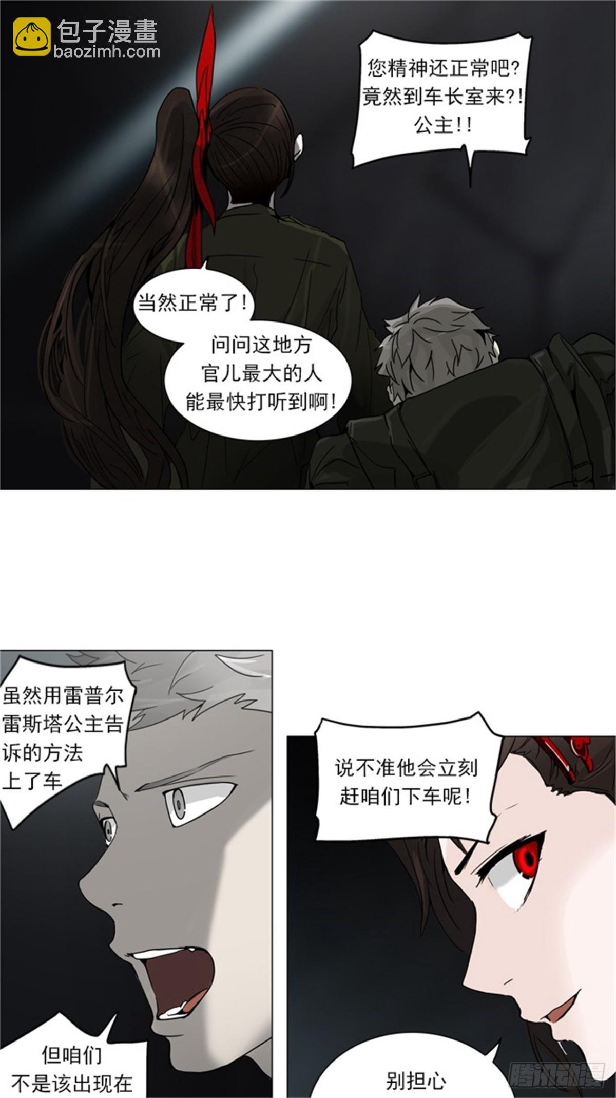 250.地狱列车 -一个月--第251话