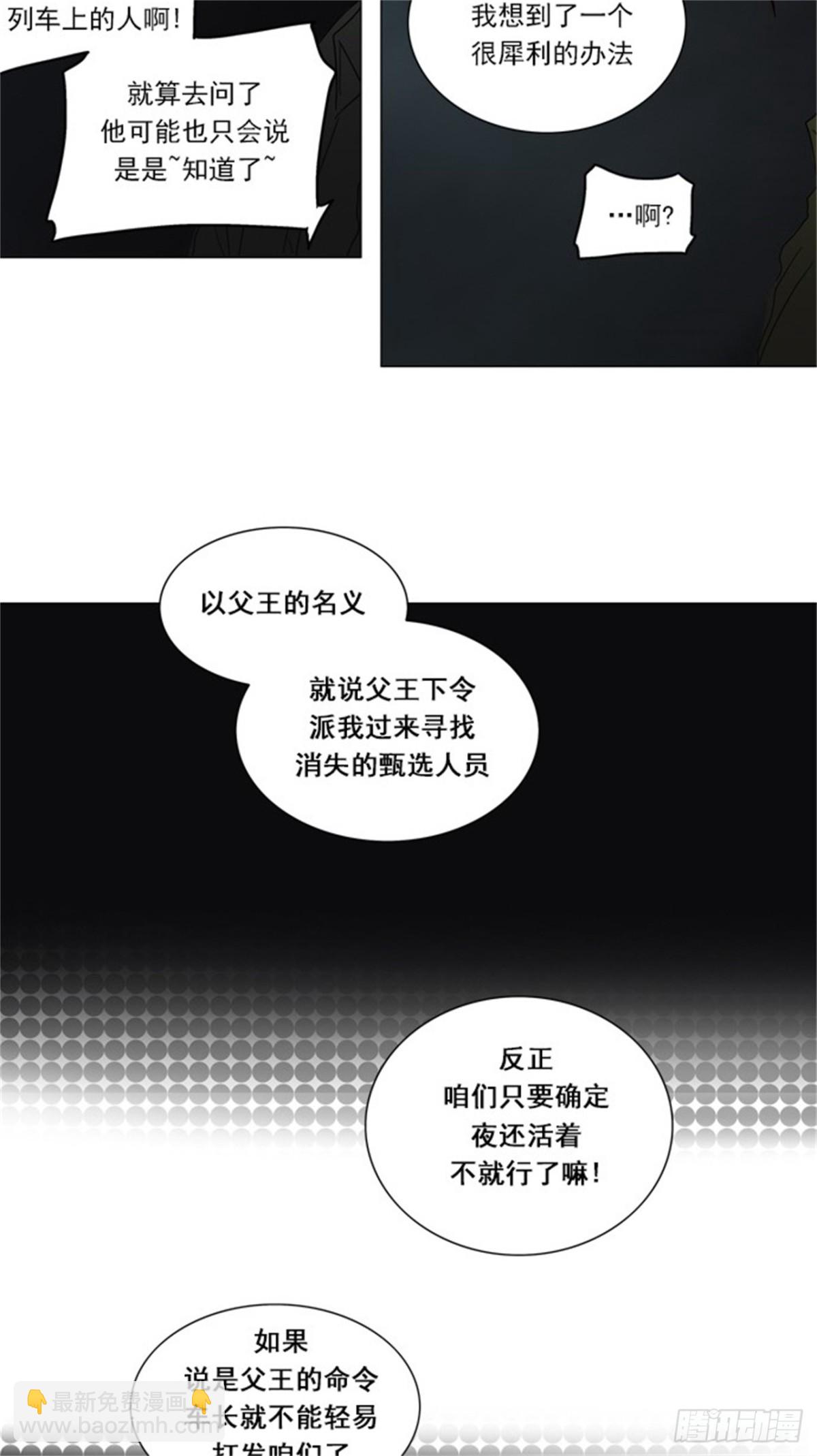 250.地狱列车 -一个月--第251话
