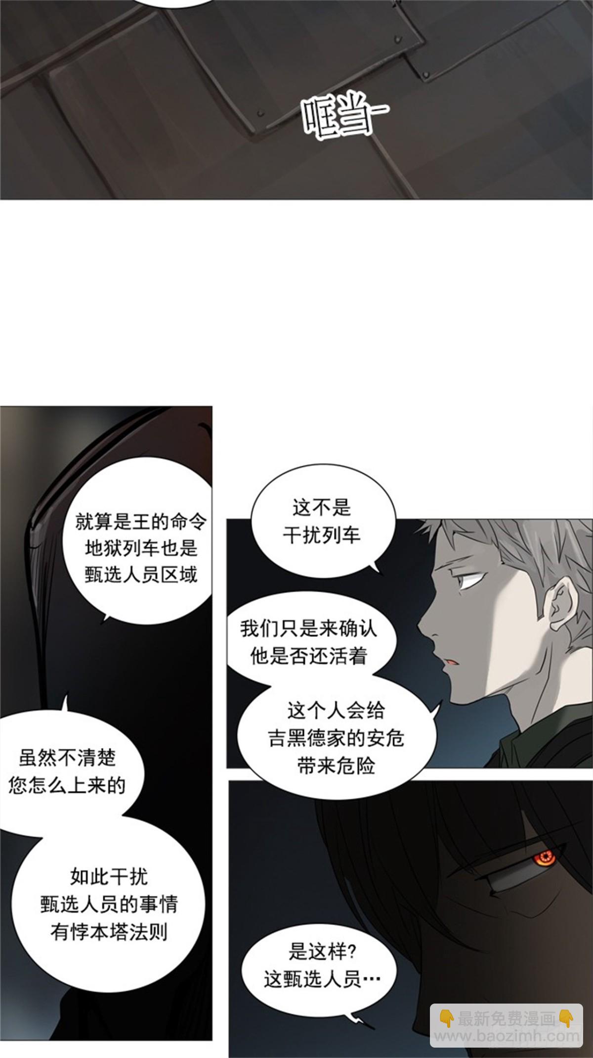 250.地狱列车 -一个月--第251话