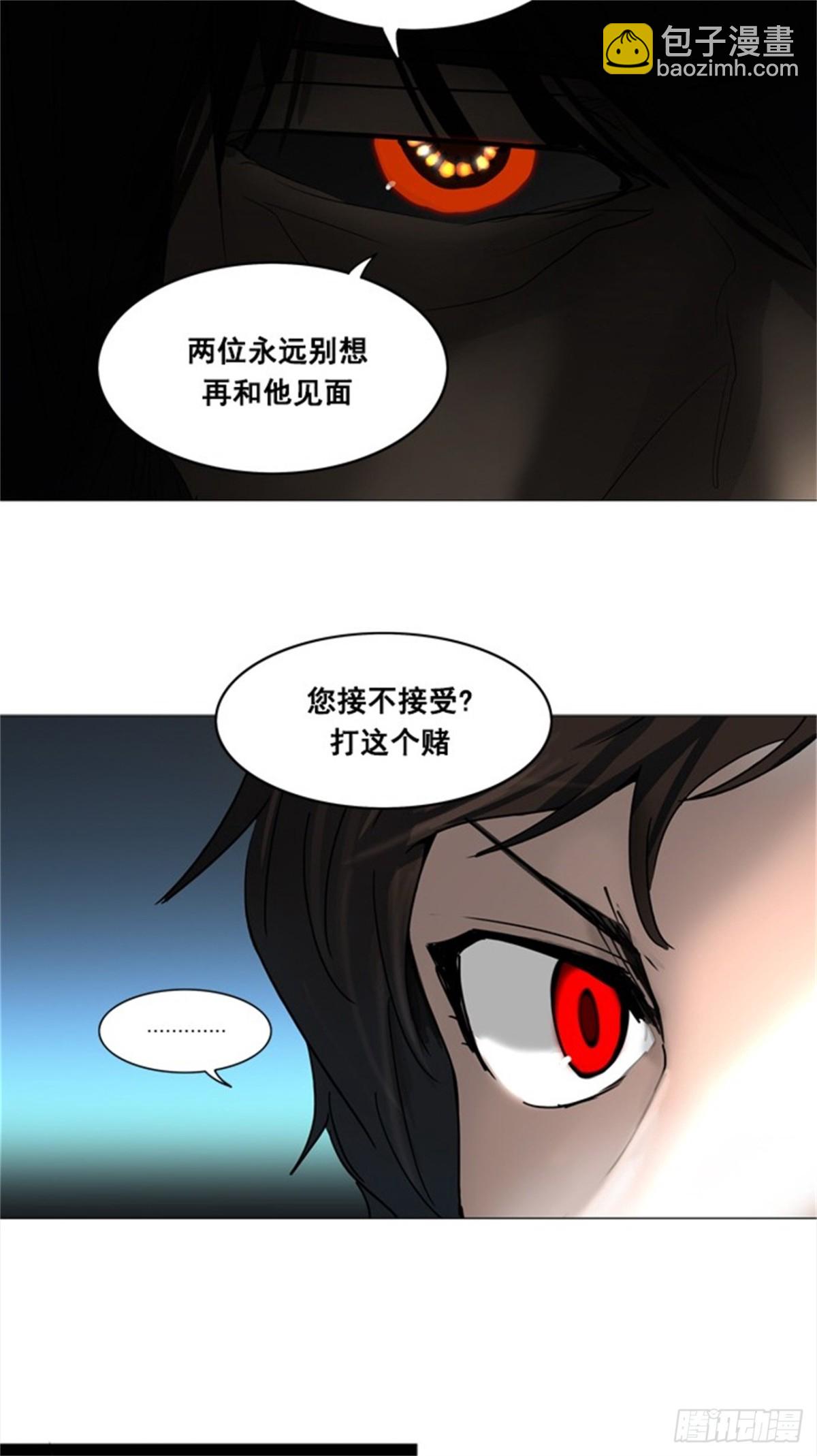 252.地狱列车 -金币秀--第253话