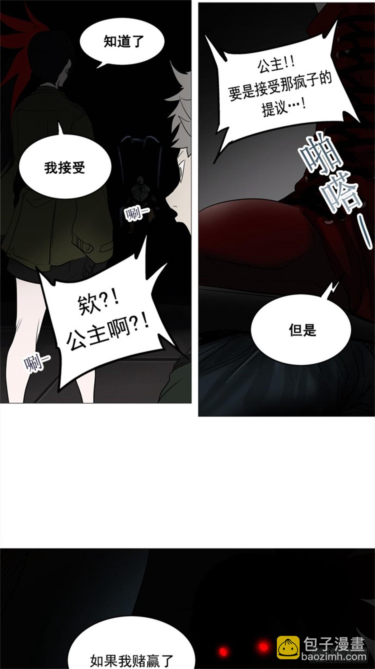 252.地狱列车 -金币秀--第253话