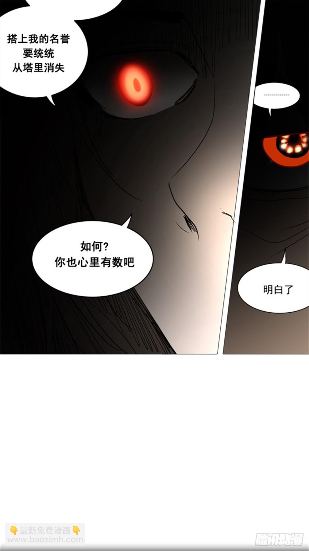252.地狱列车 -金币秀--第253话