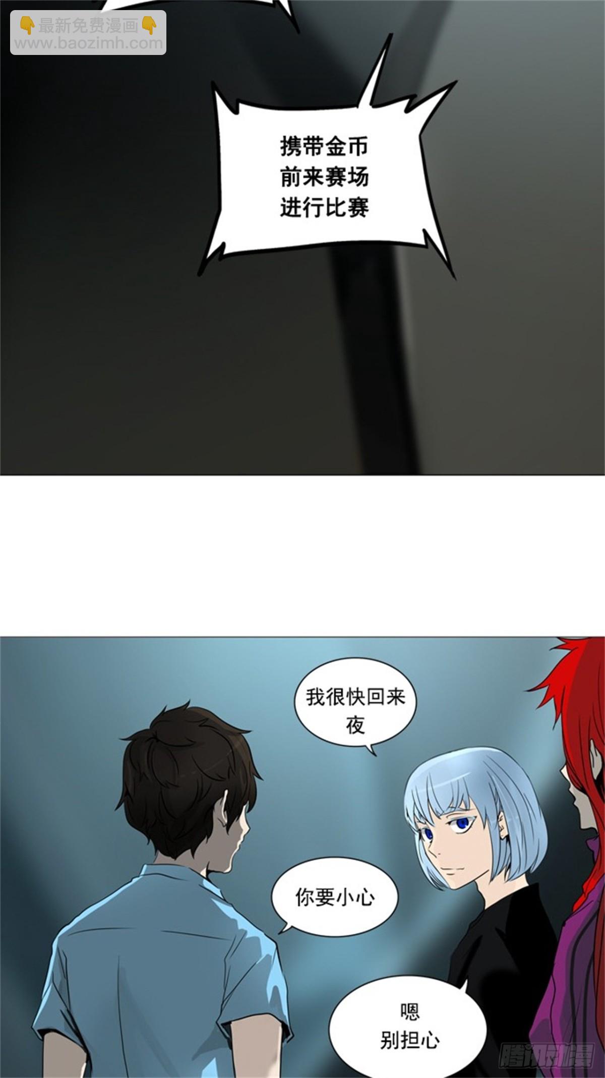 252.地狱列车 -金币秀--第253话