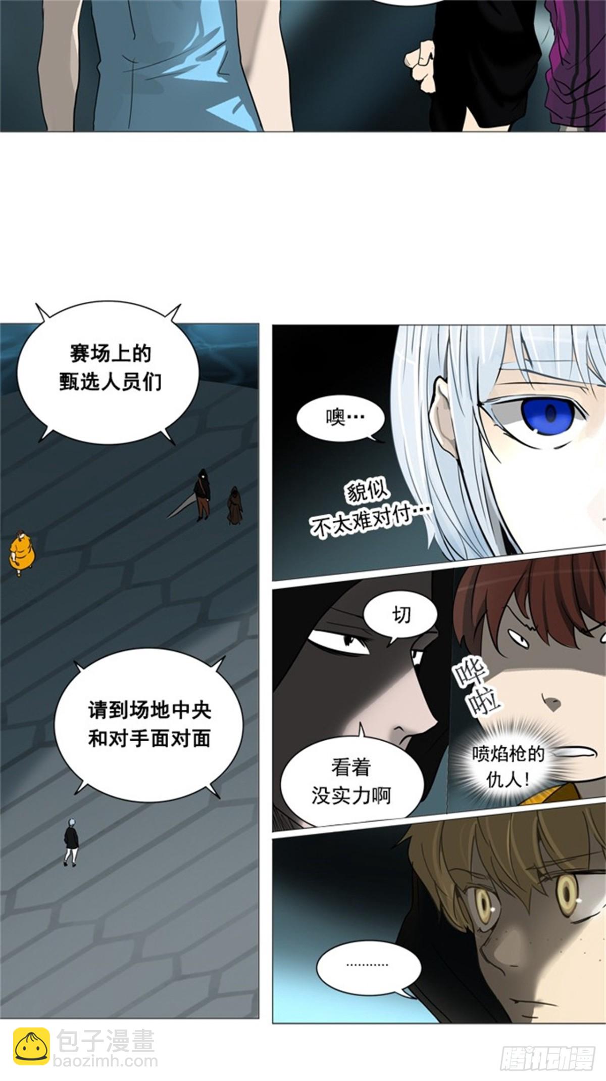 252.地狱列车 -金币秀--第253话