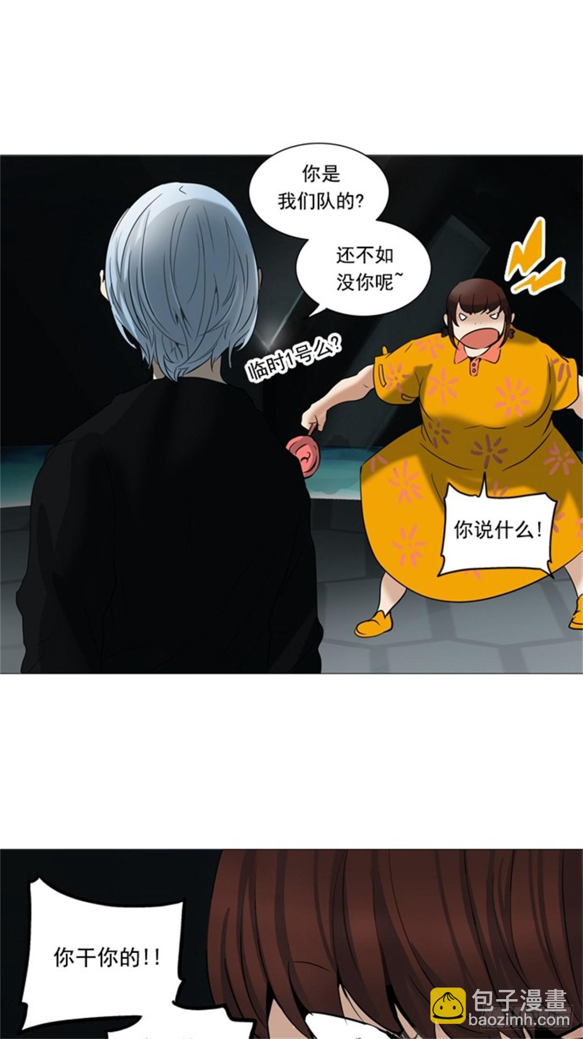 252.地狱列车 -金币秀--第253话