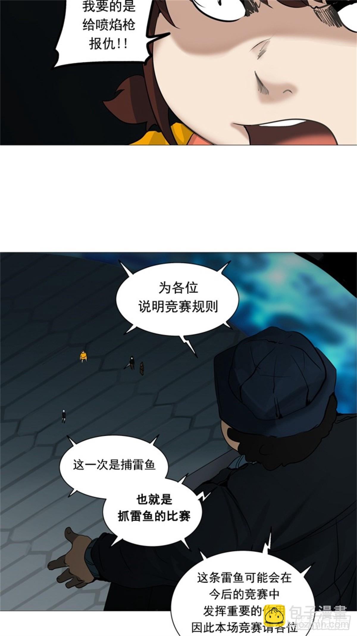 252.地狱列车 -金币秀--第253话