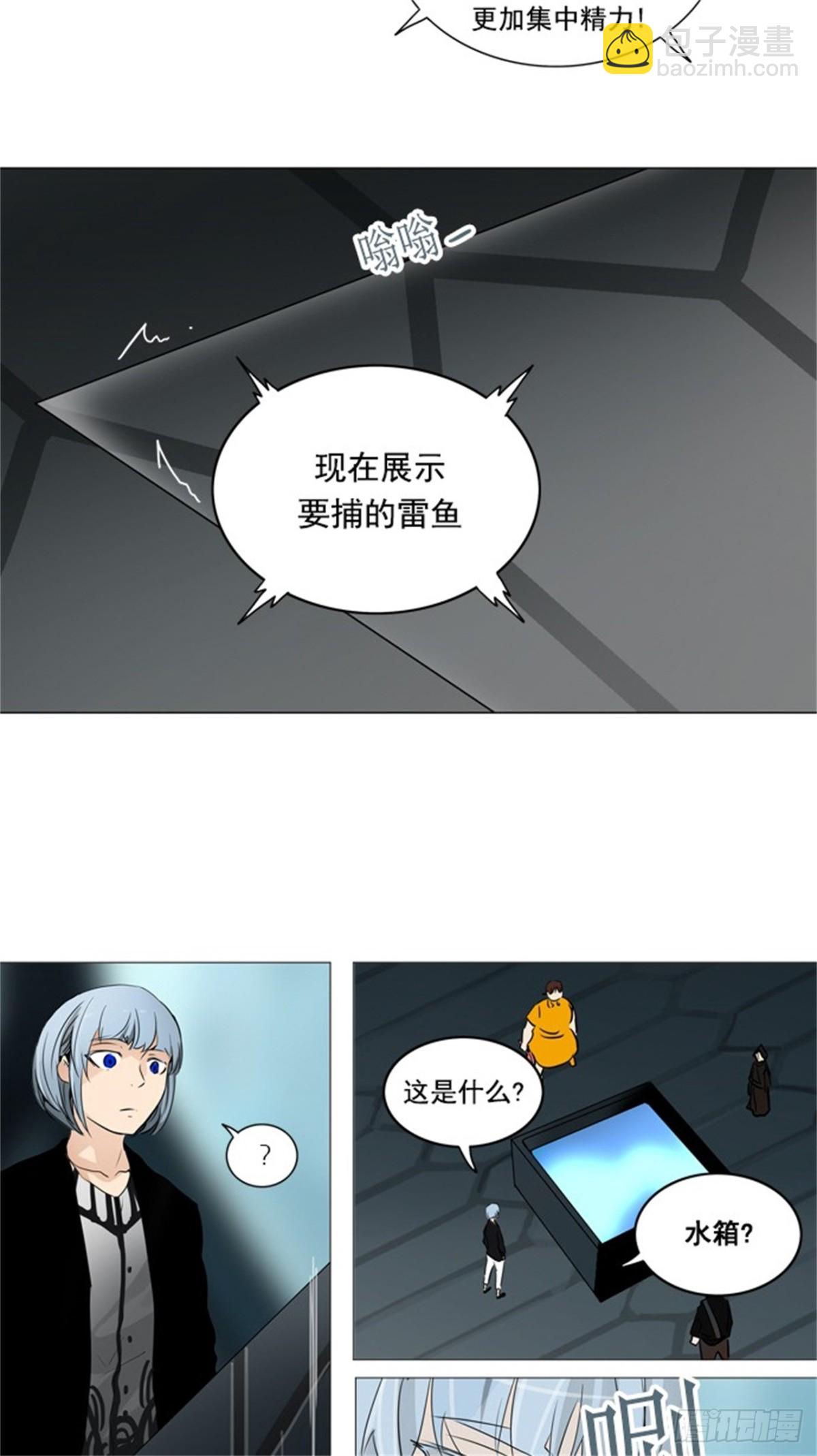 252.地狱列车 -金币秀--第253话