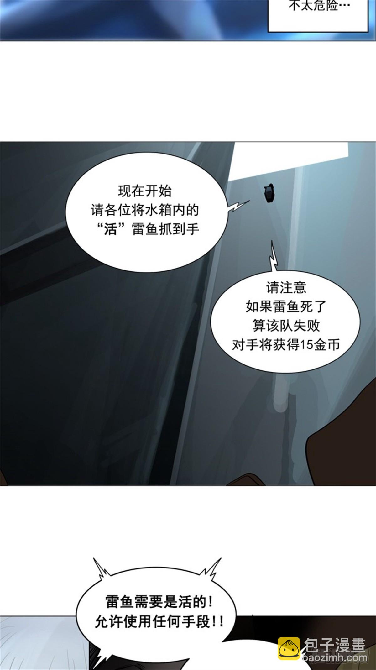 252.地狱列车 -金币秀--第253话