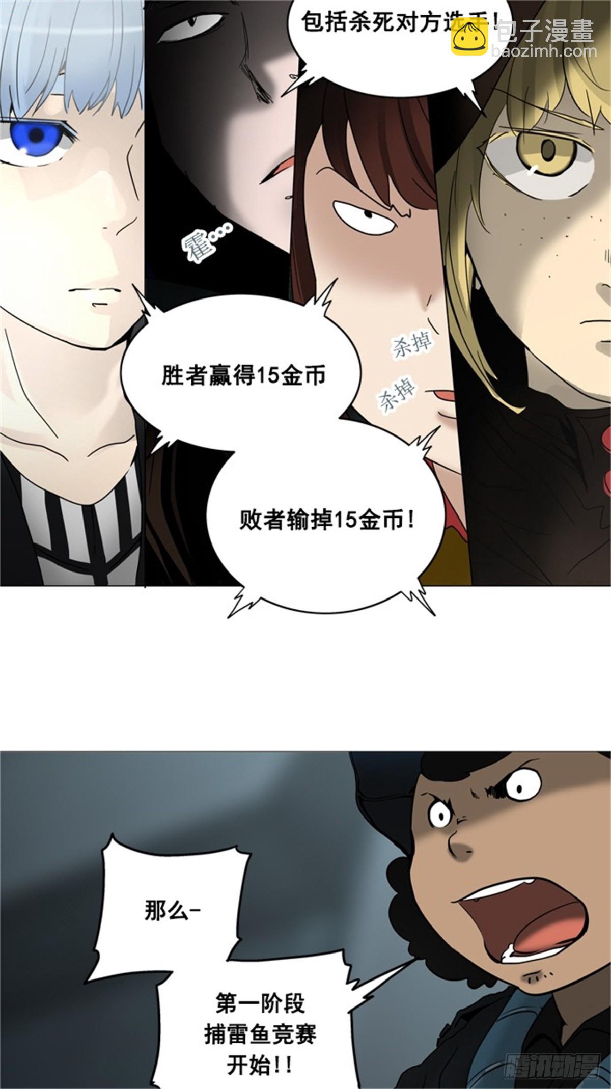 252.地狱列车 -金币秀--第253话