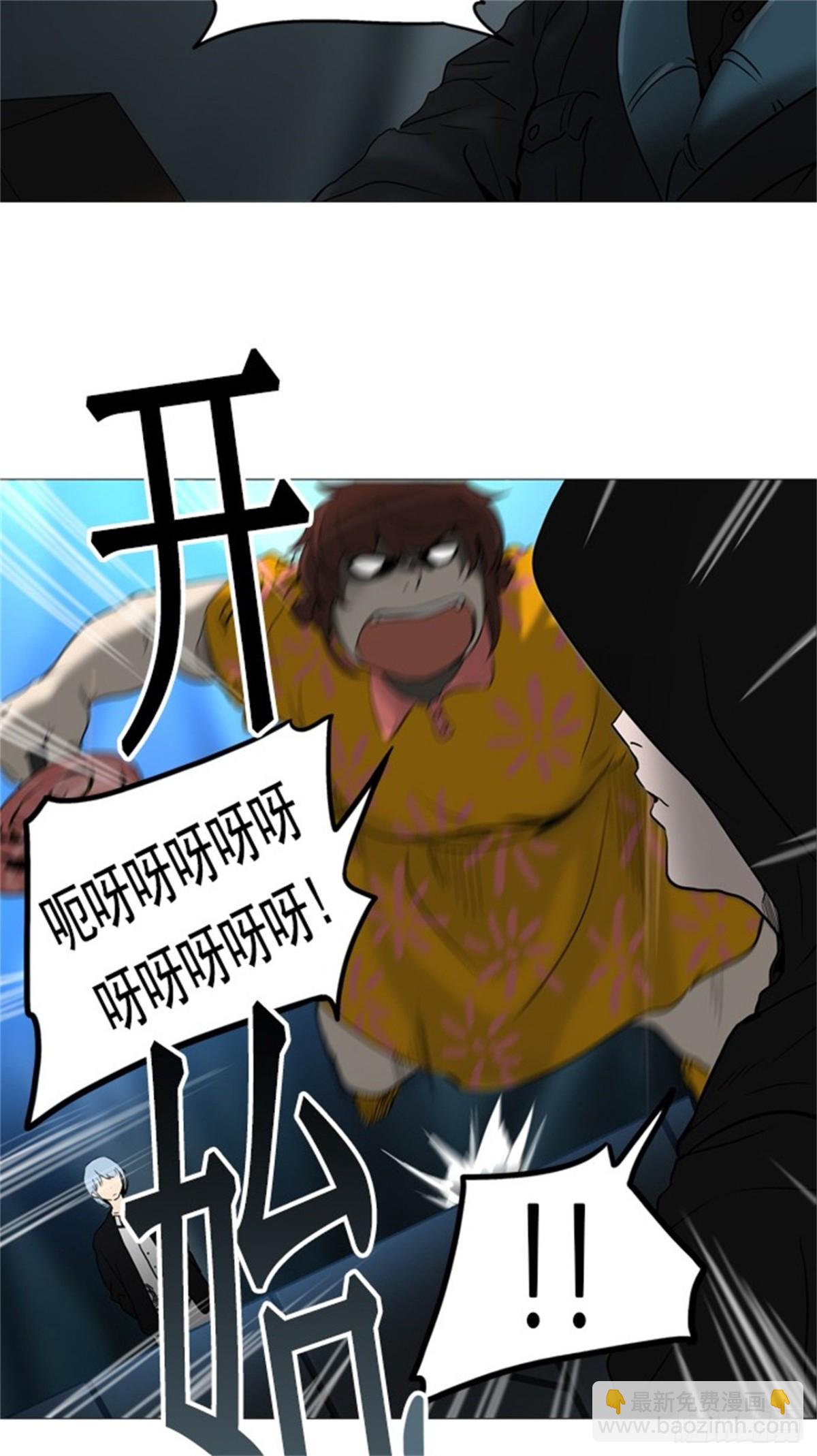 252.地狱列车 -金币秀--第253话