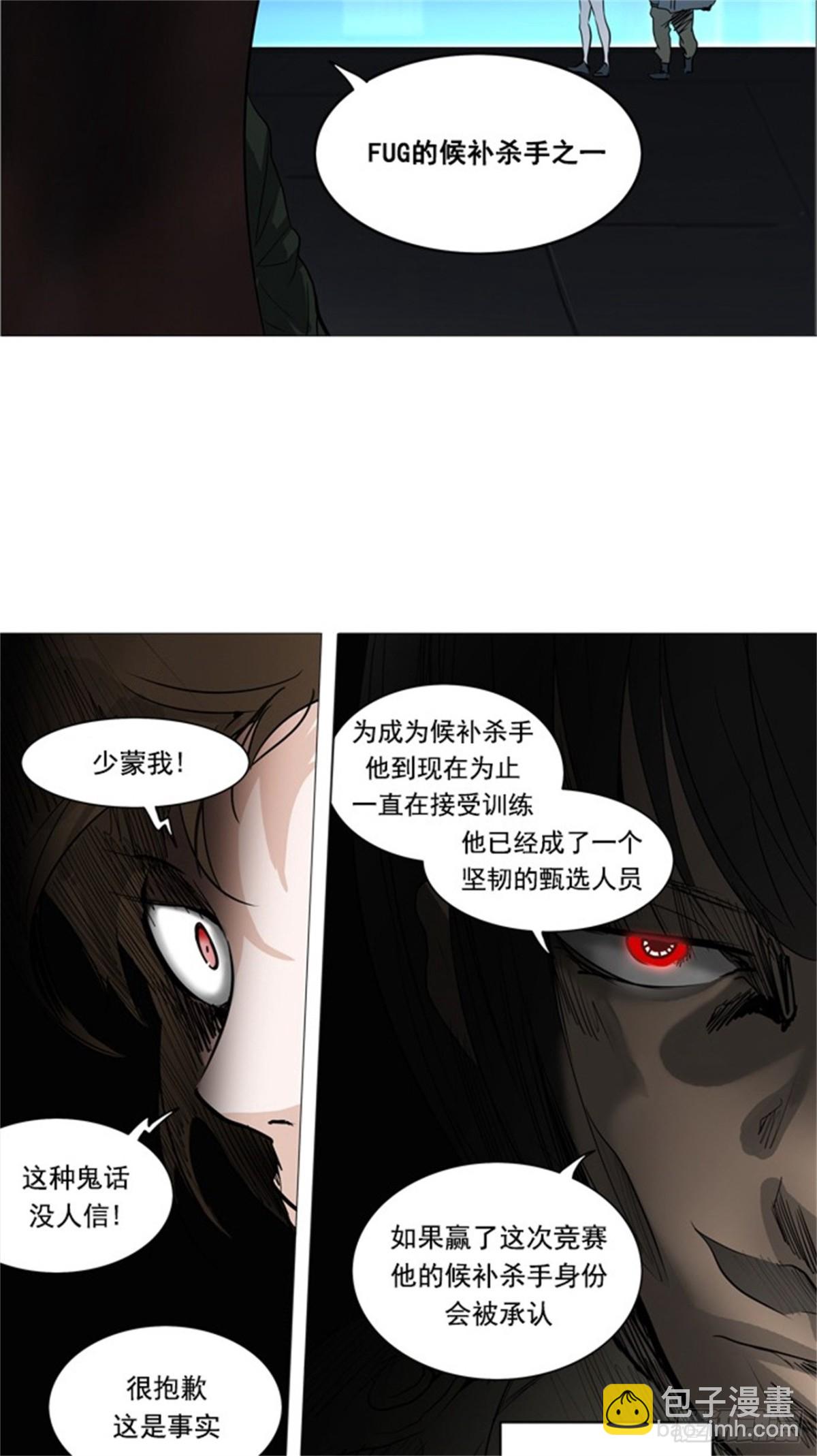 252.地狱列车 -金币秀--第253话